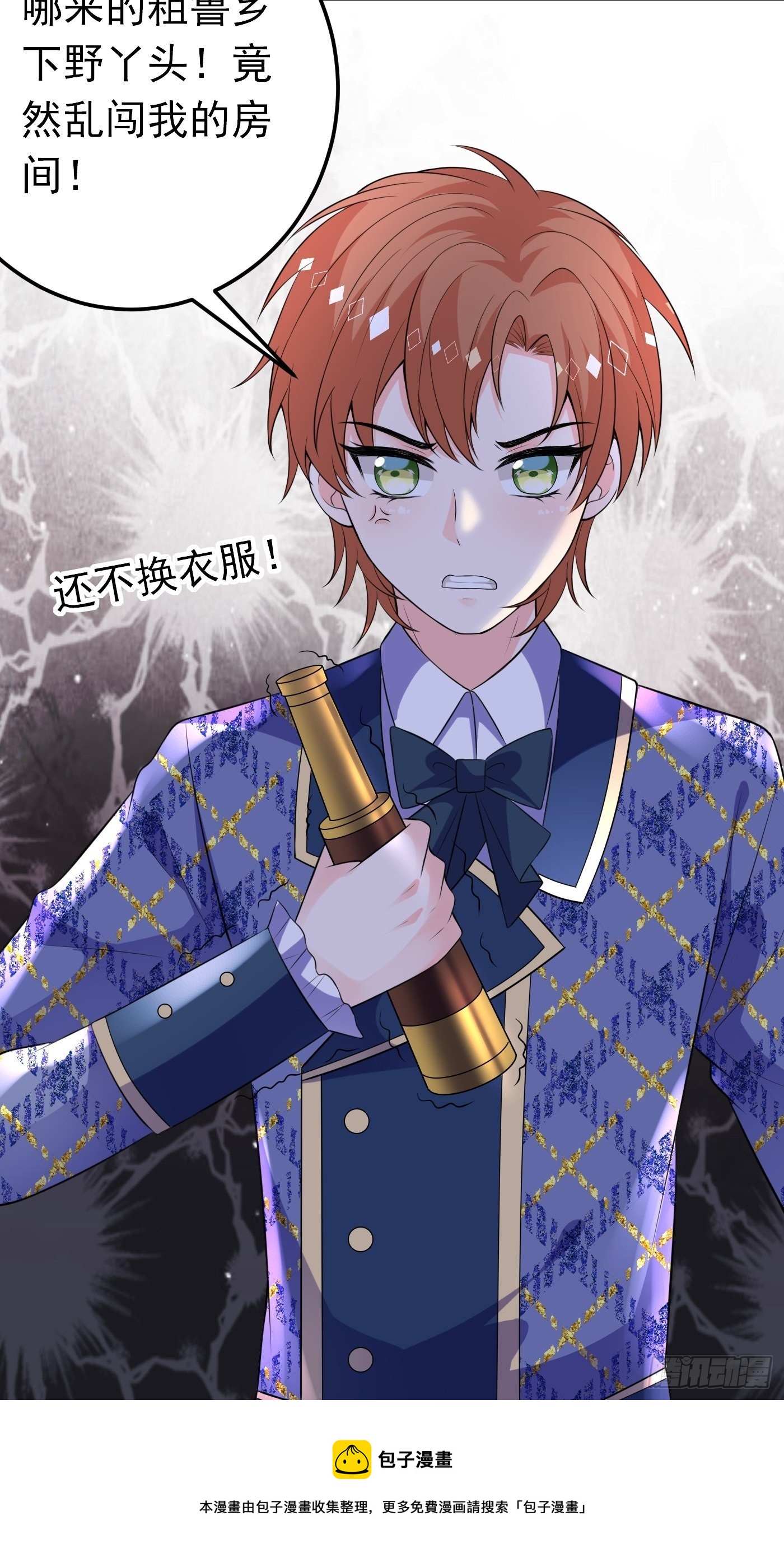 38话 公主初进城36
