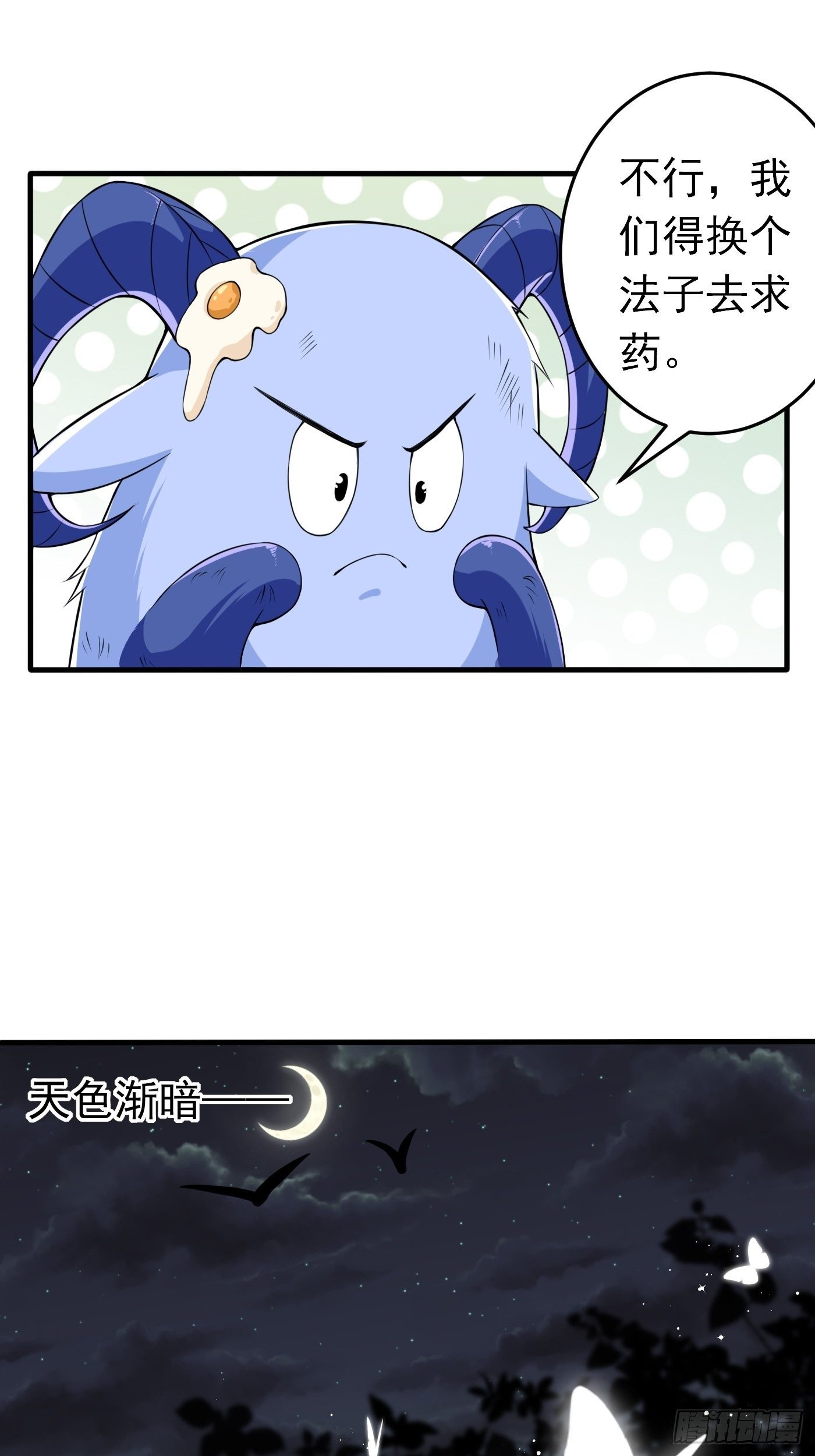 第三话 三傻变三帅27