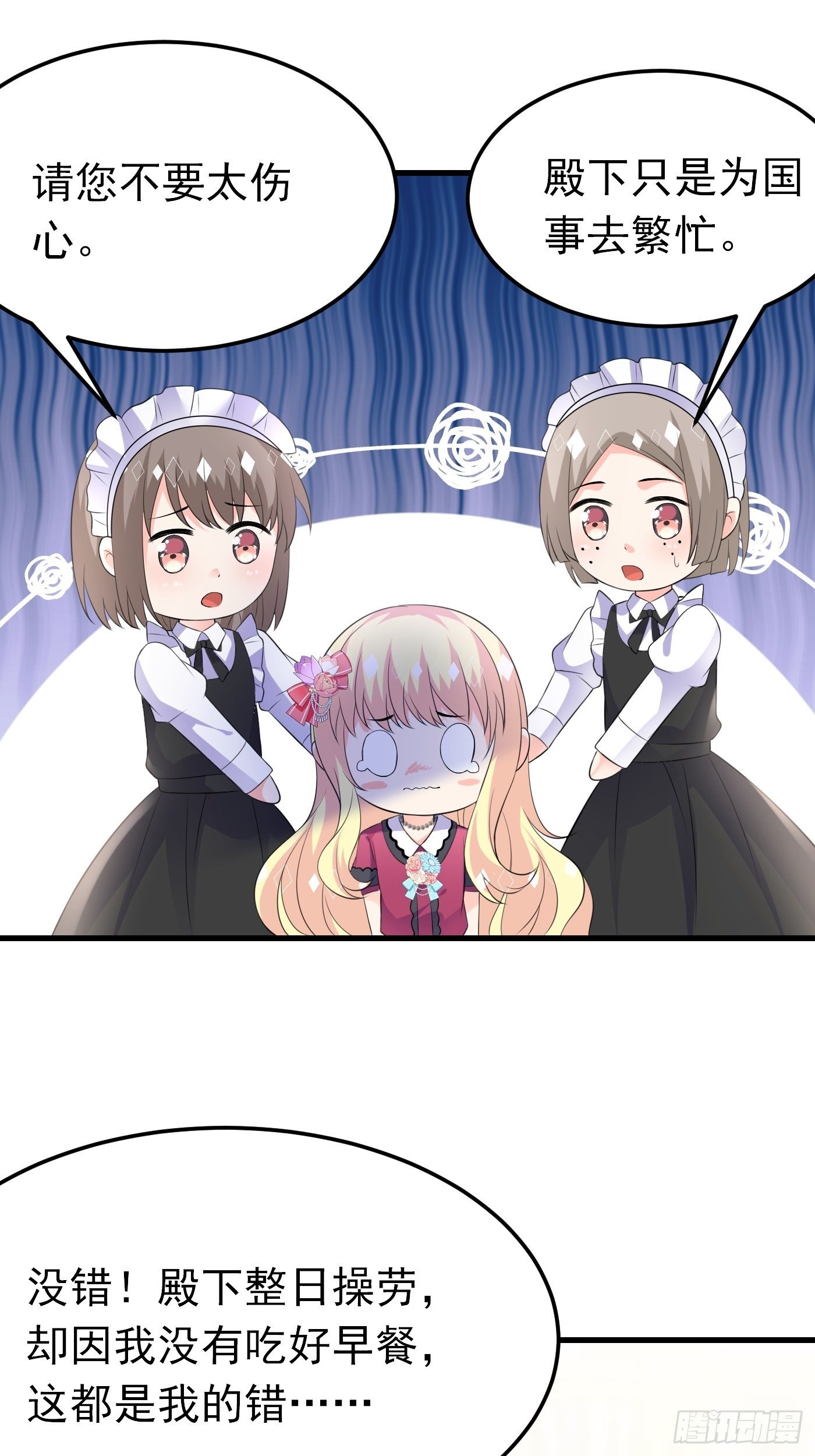 47话 各怀鬼胎21