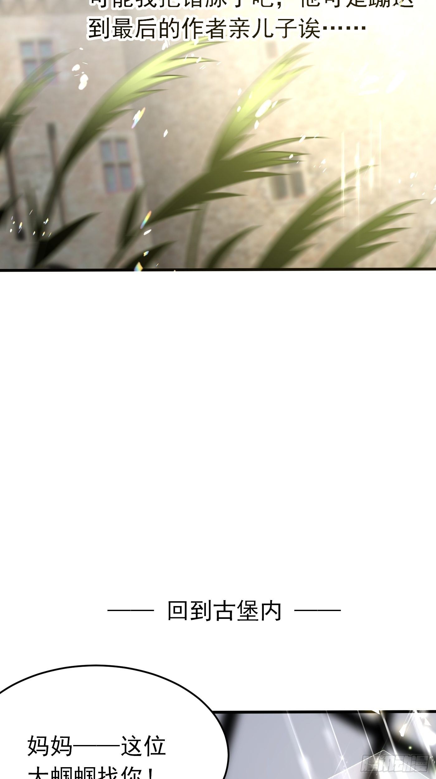 第十一话 戏精VS戏精32