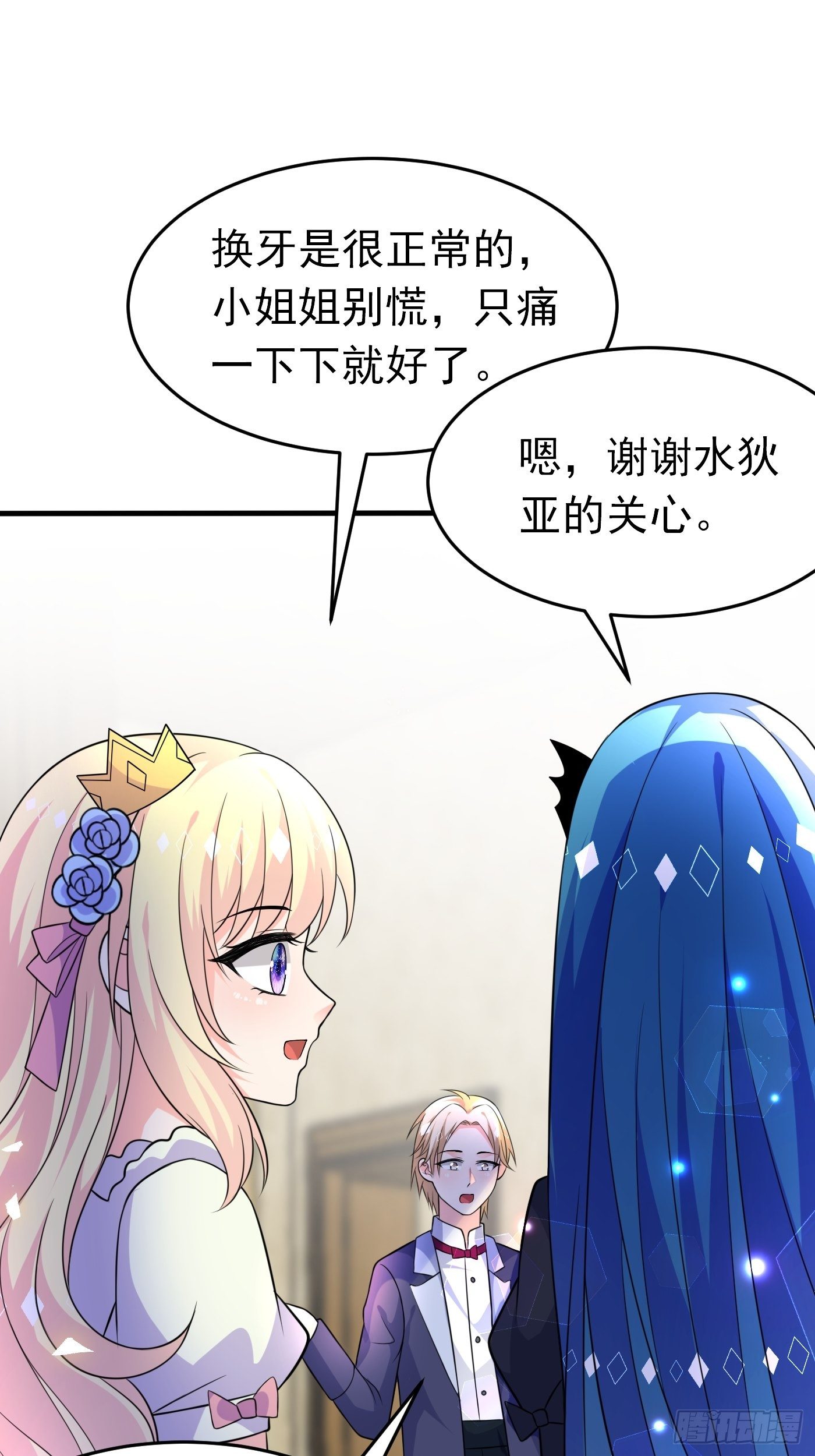 第十五话 异世影后争夺大战20
