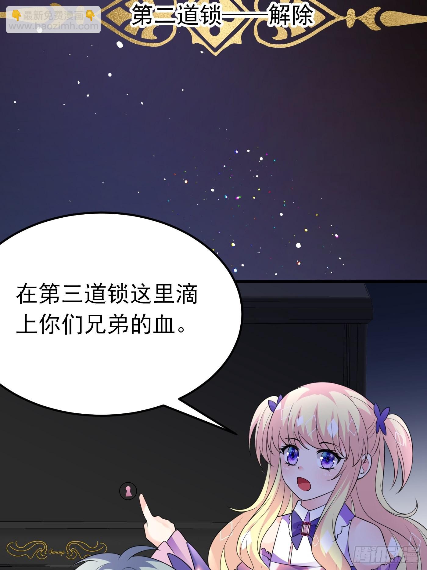 69话 开启禁地22