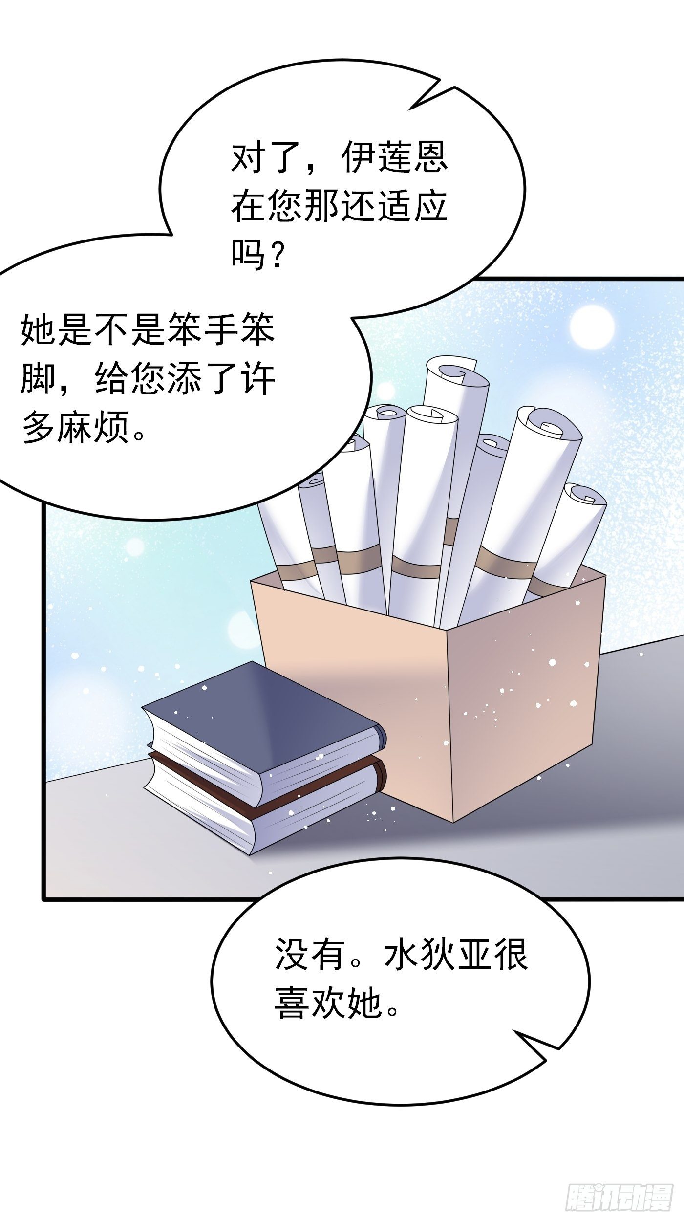 第十八话 恶毒女配想PUA我32