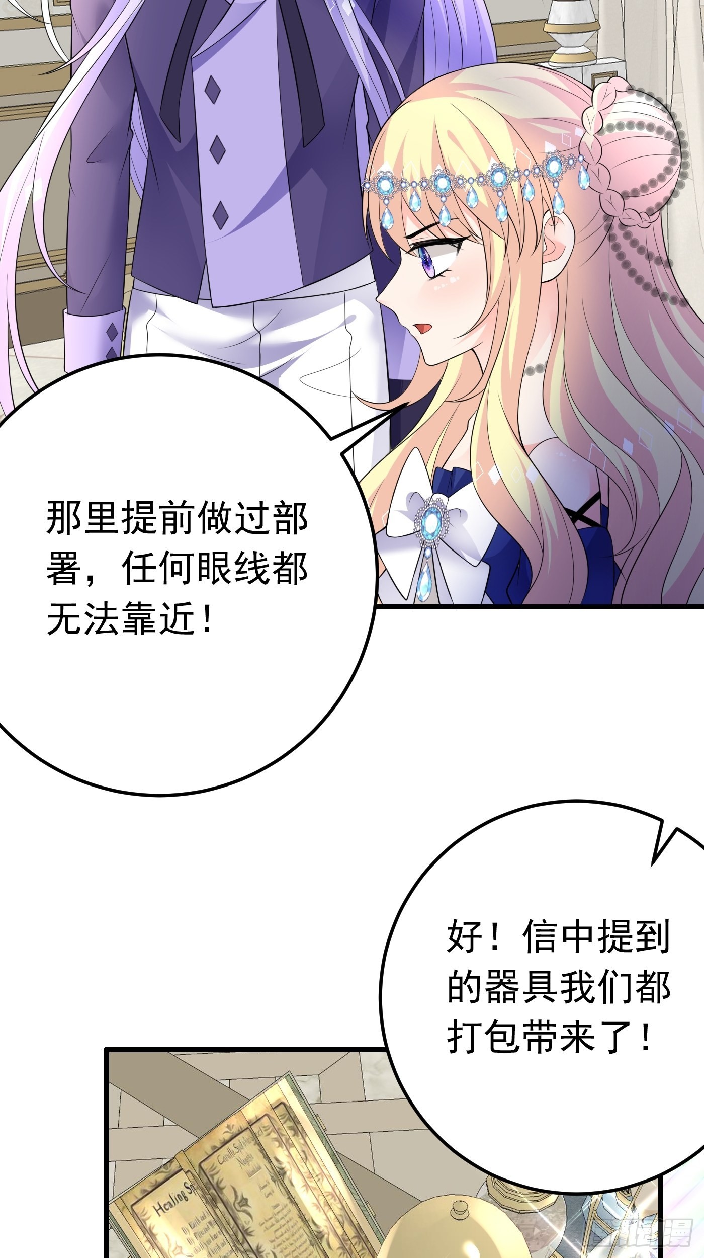 76话 这该死的在意感5
