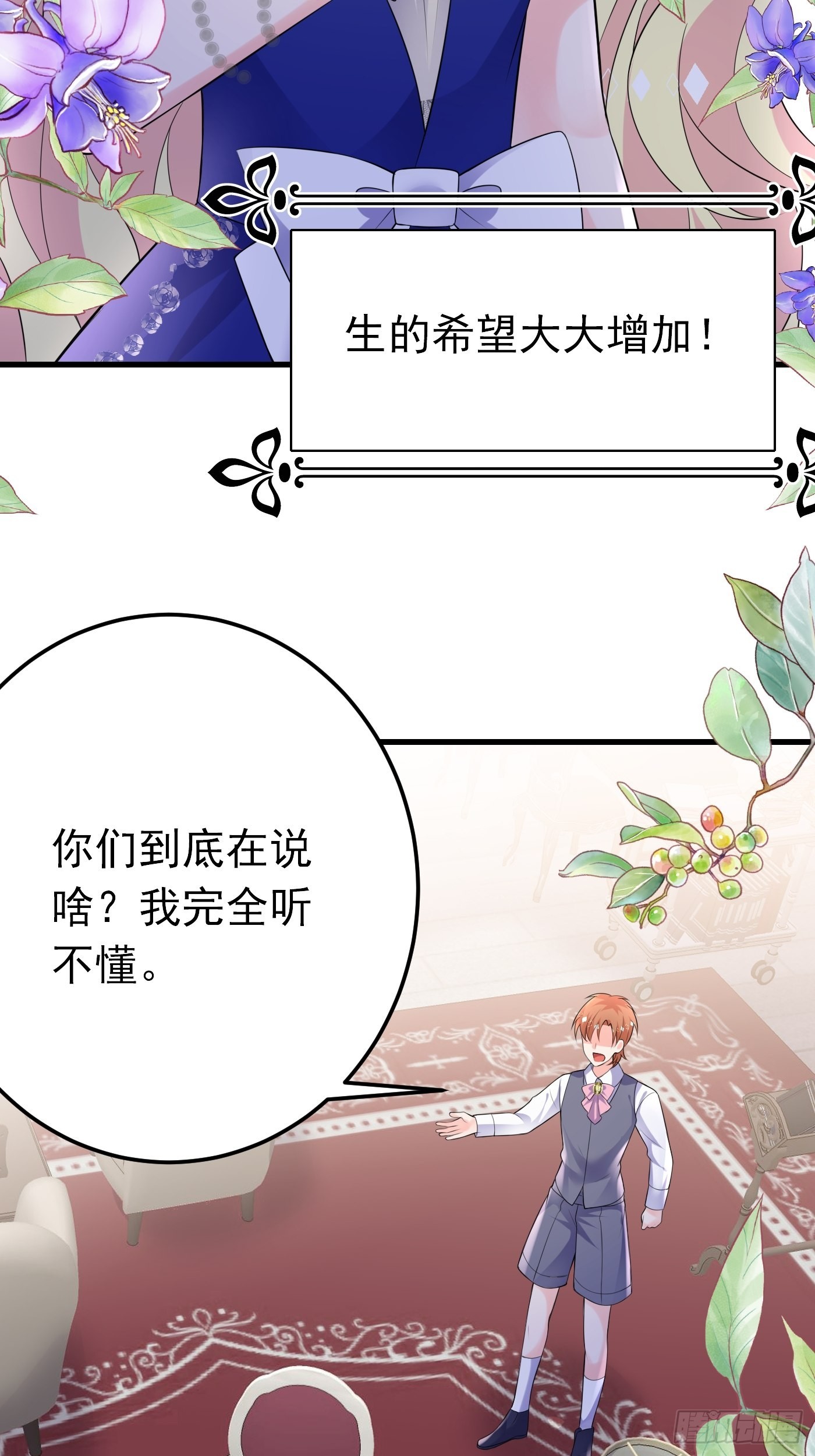 77话 关键古卷15