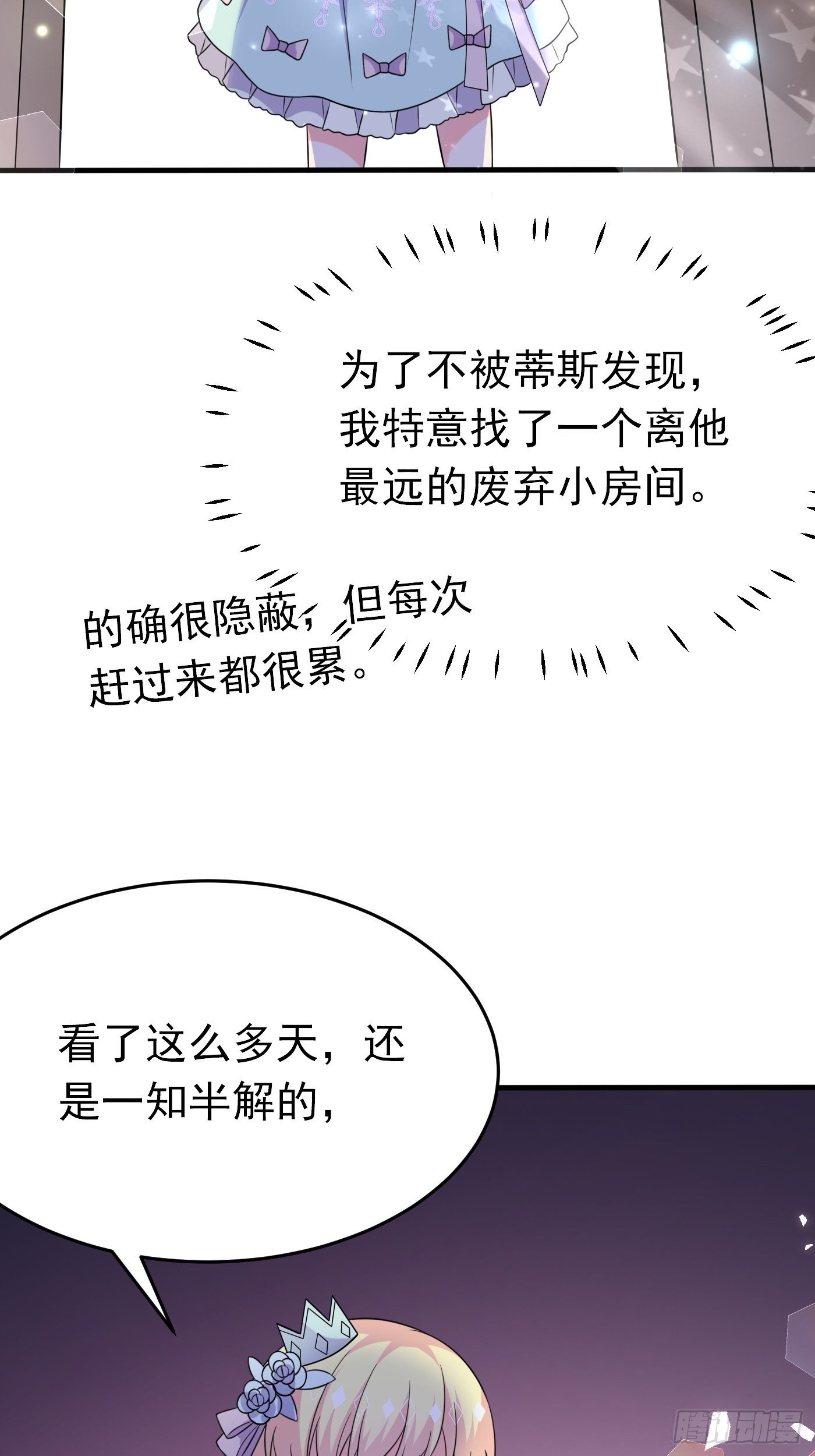 第十二话 自编自导自演就是我59