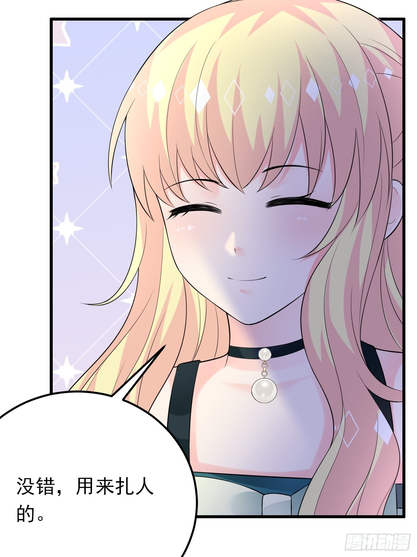 82话 以身试针18