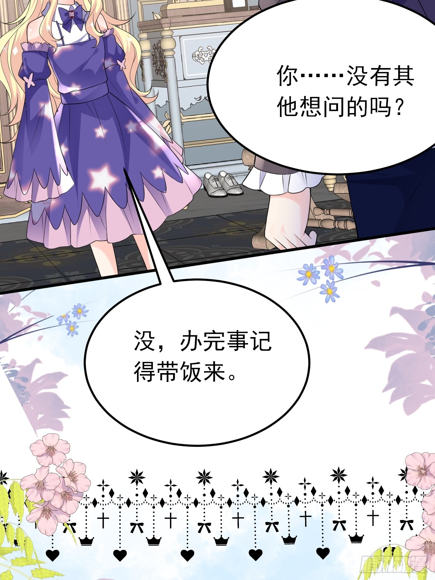 72话 小王子的回忆15