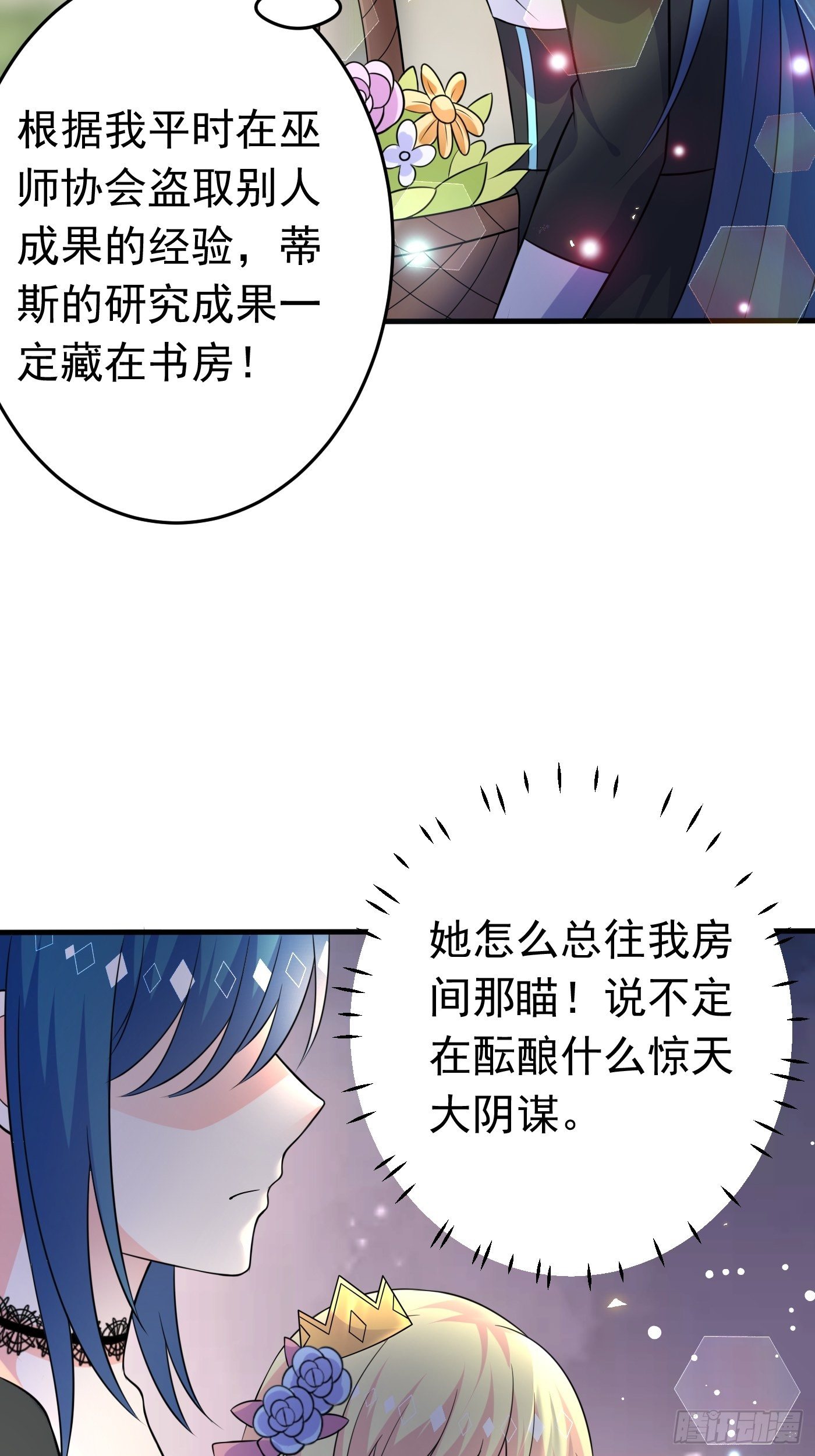 第十五话 异世影后争夺大战4