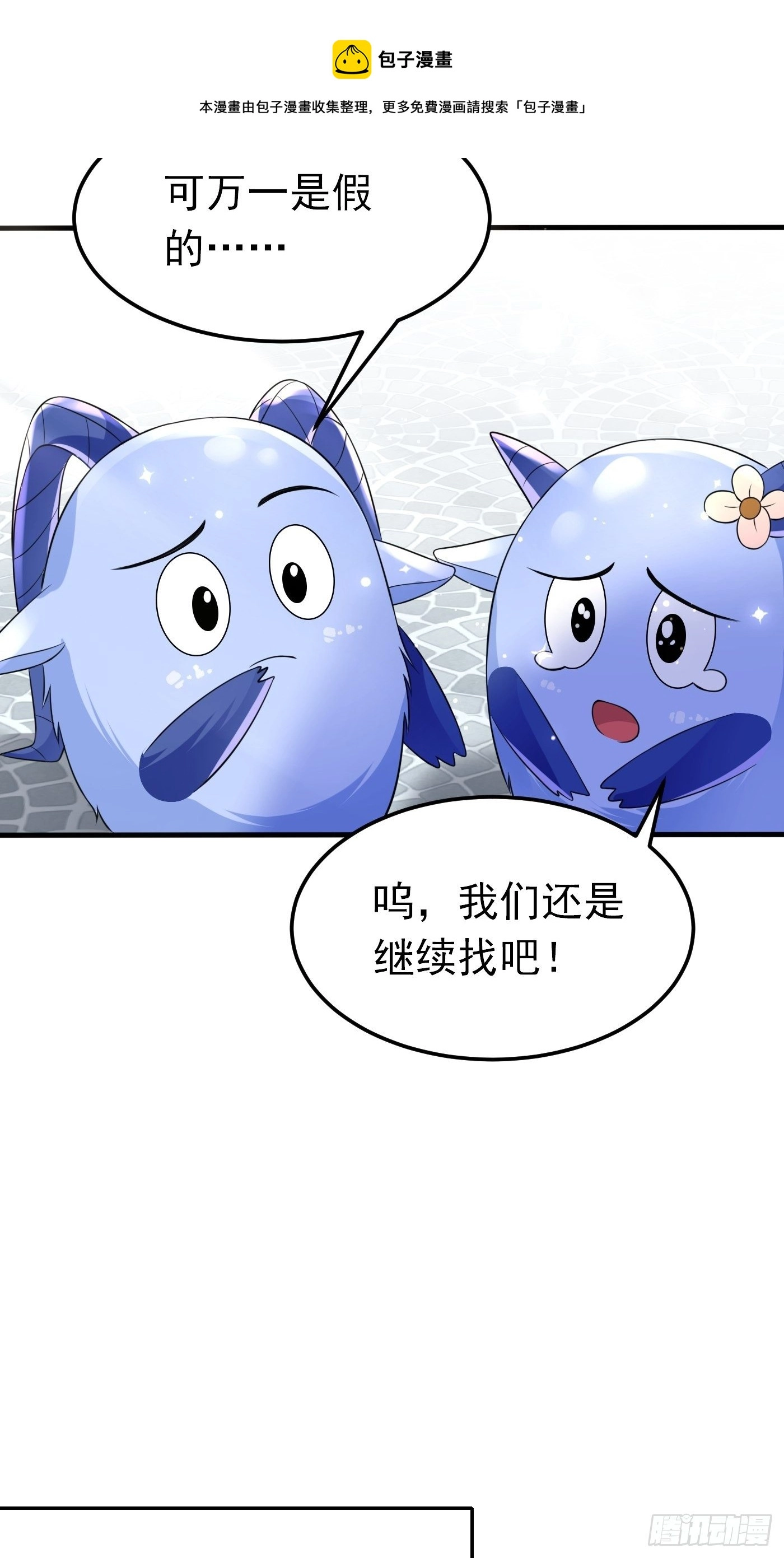 25话 公主版荒野求生。45