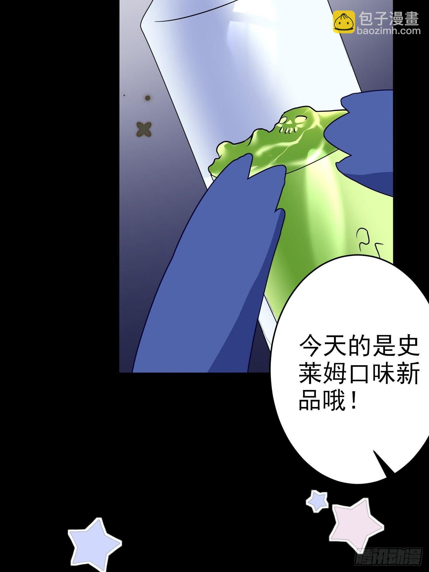 第一话 穿成公主，怪物环绕43