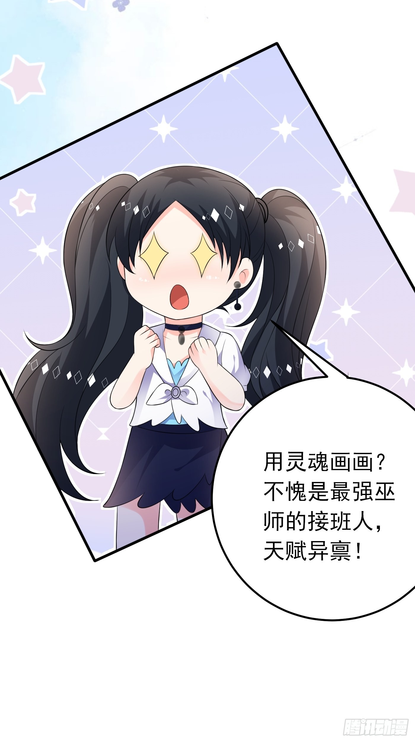 66话 这是和妈咪的专属暗号37