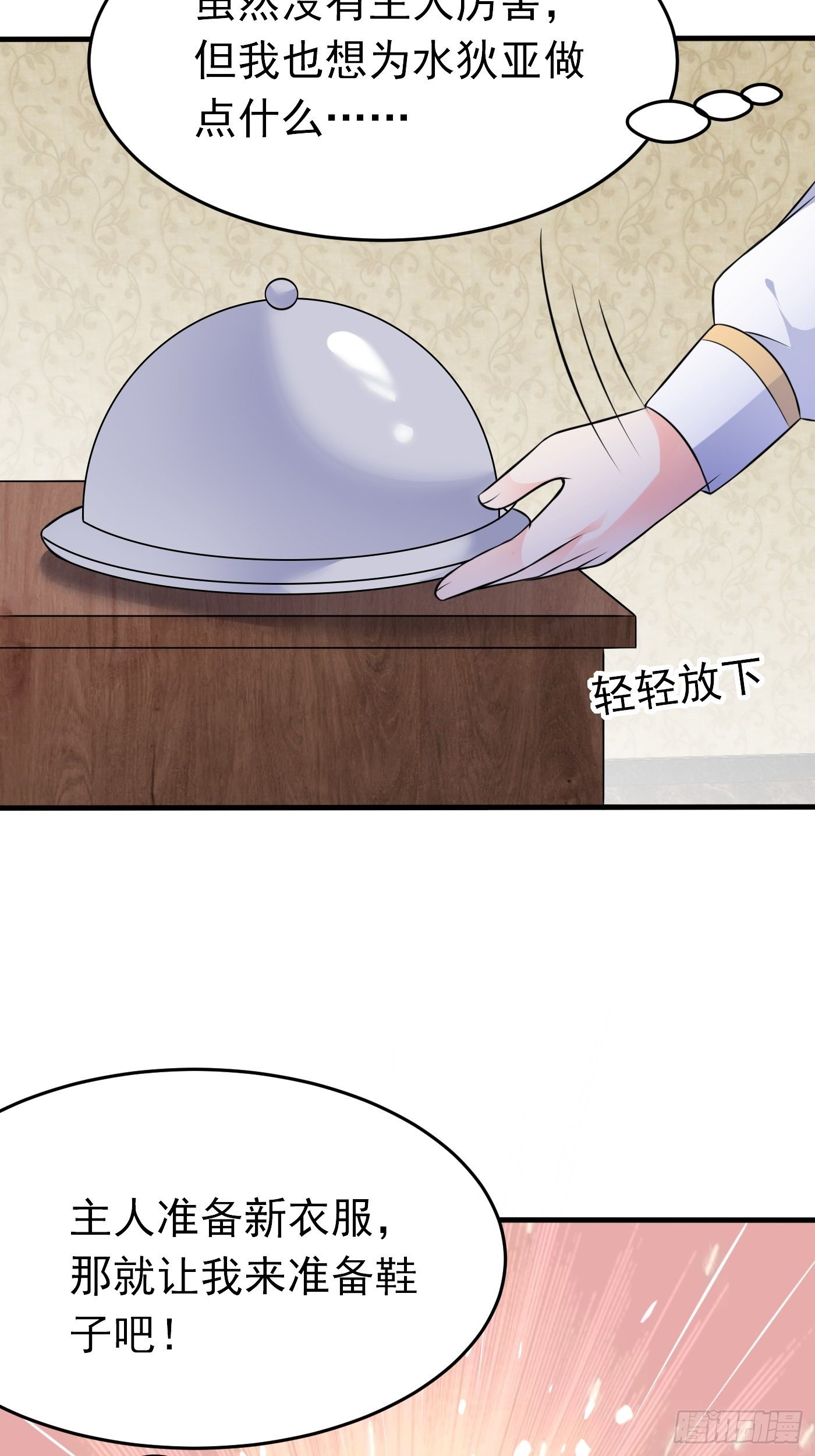 第十九话 公主成了大巫师30