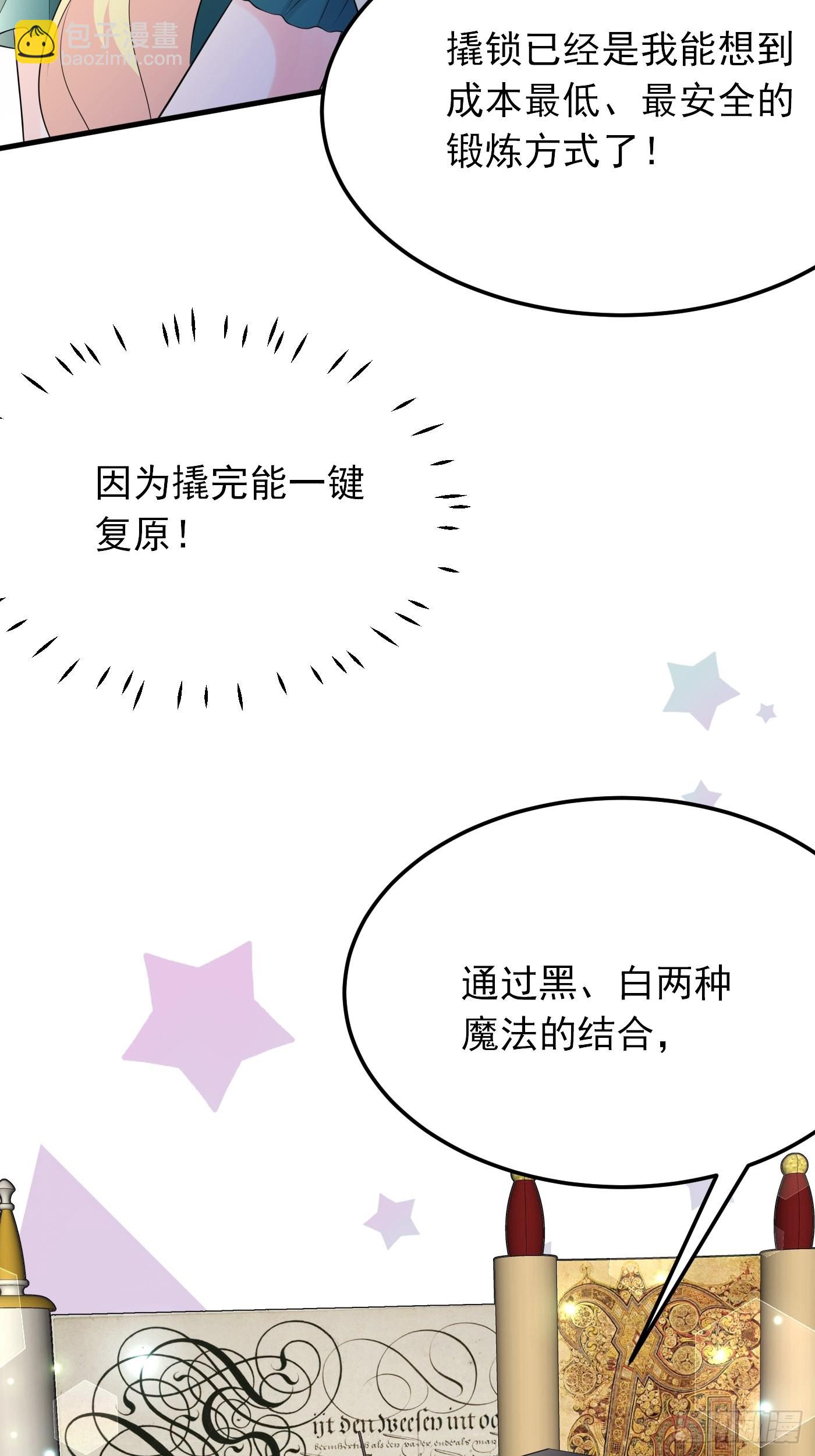 81话 真相浮出水面33