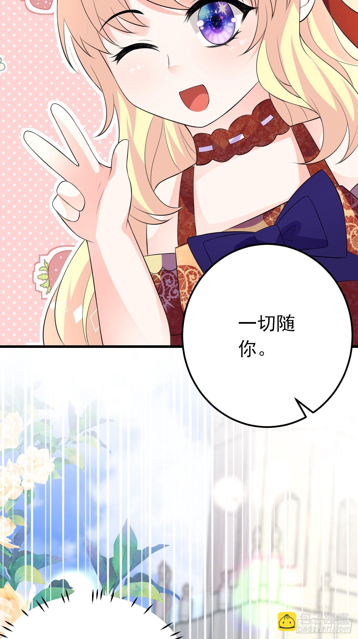 41话 和王子殿下“爱”的证据29