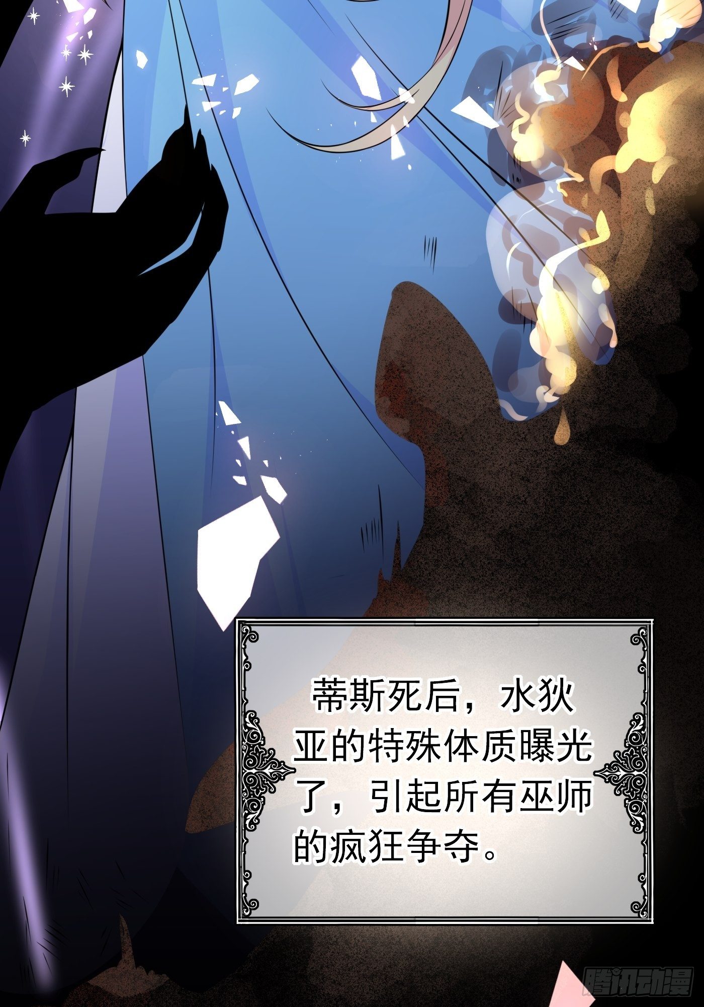 第二话 生活不易，公主叹气33