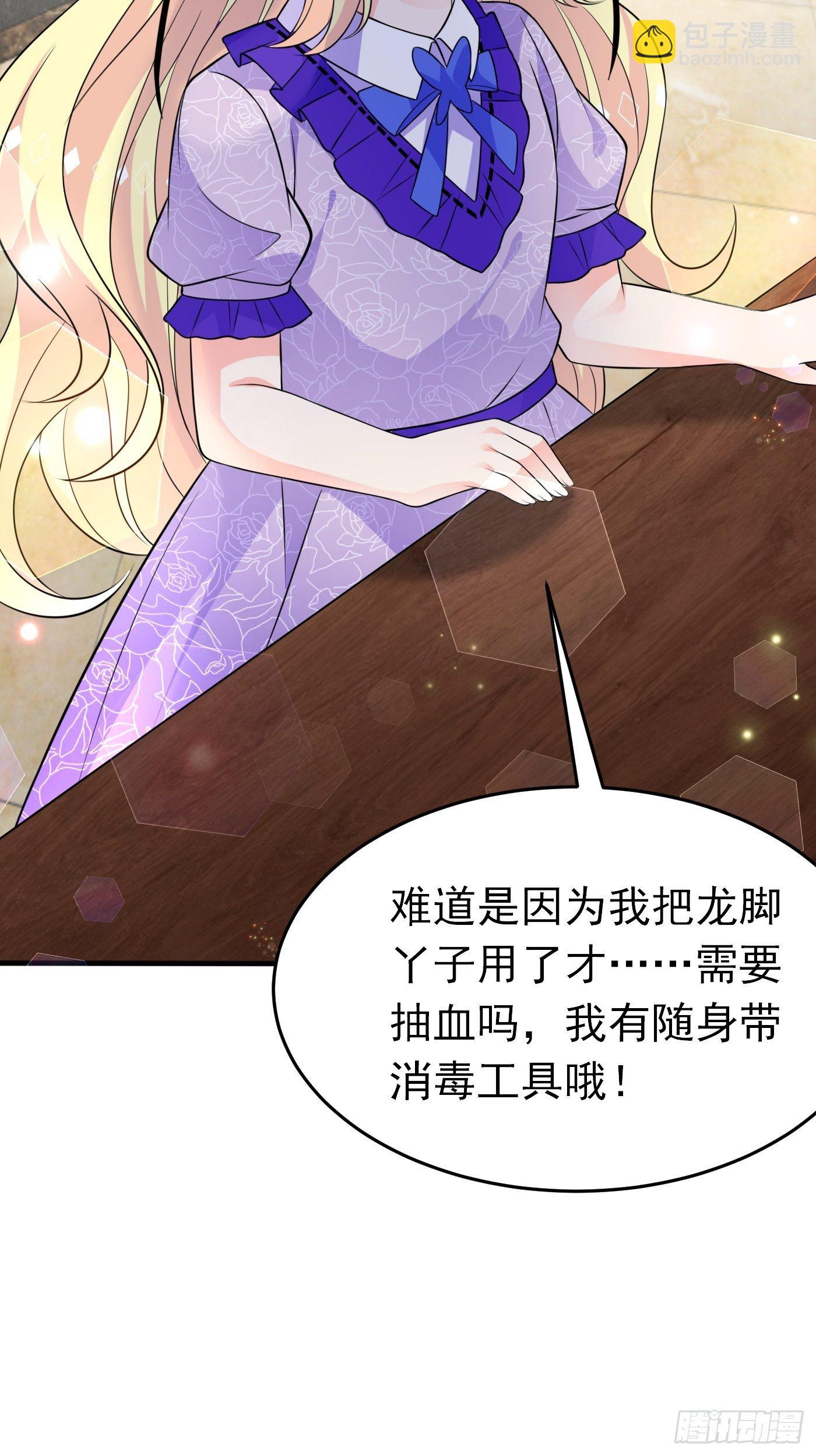 第十六话 恶毒女配出手了25