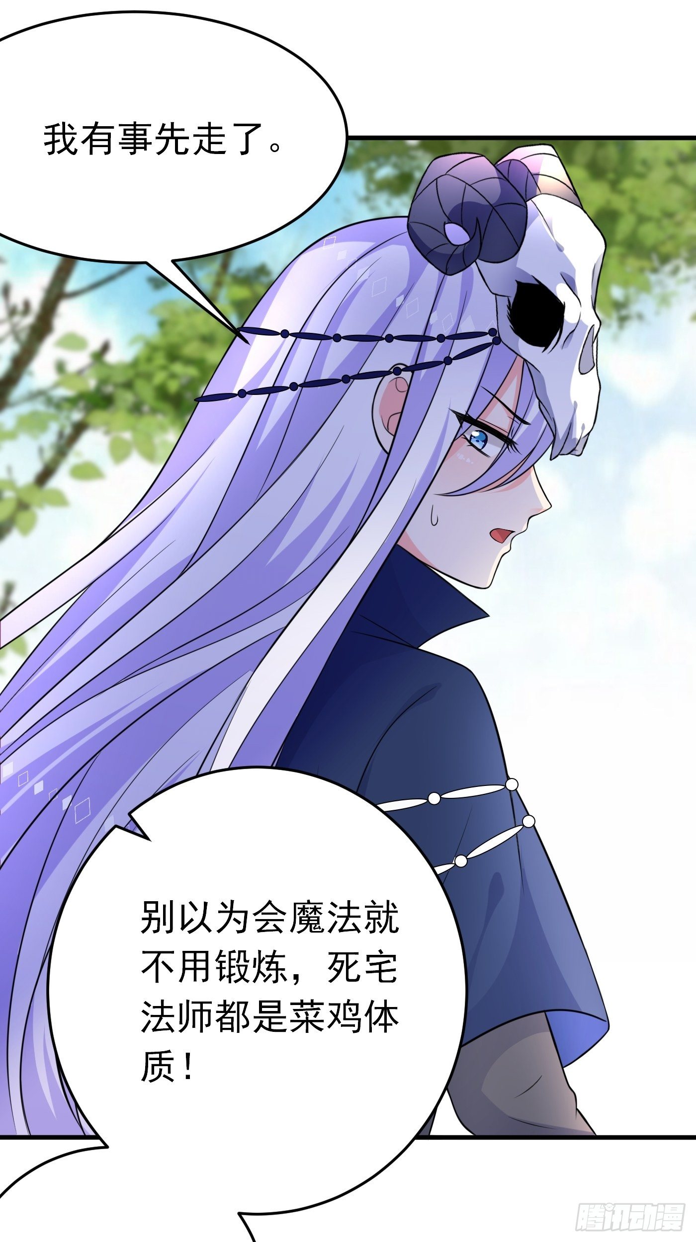 第二十一话 暴露了23