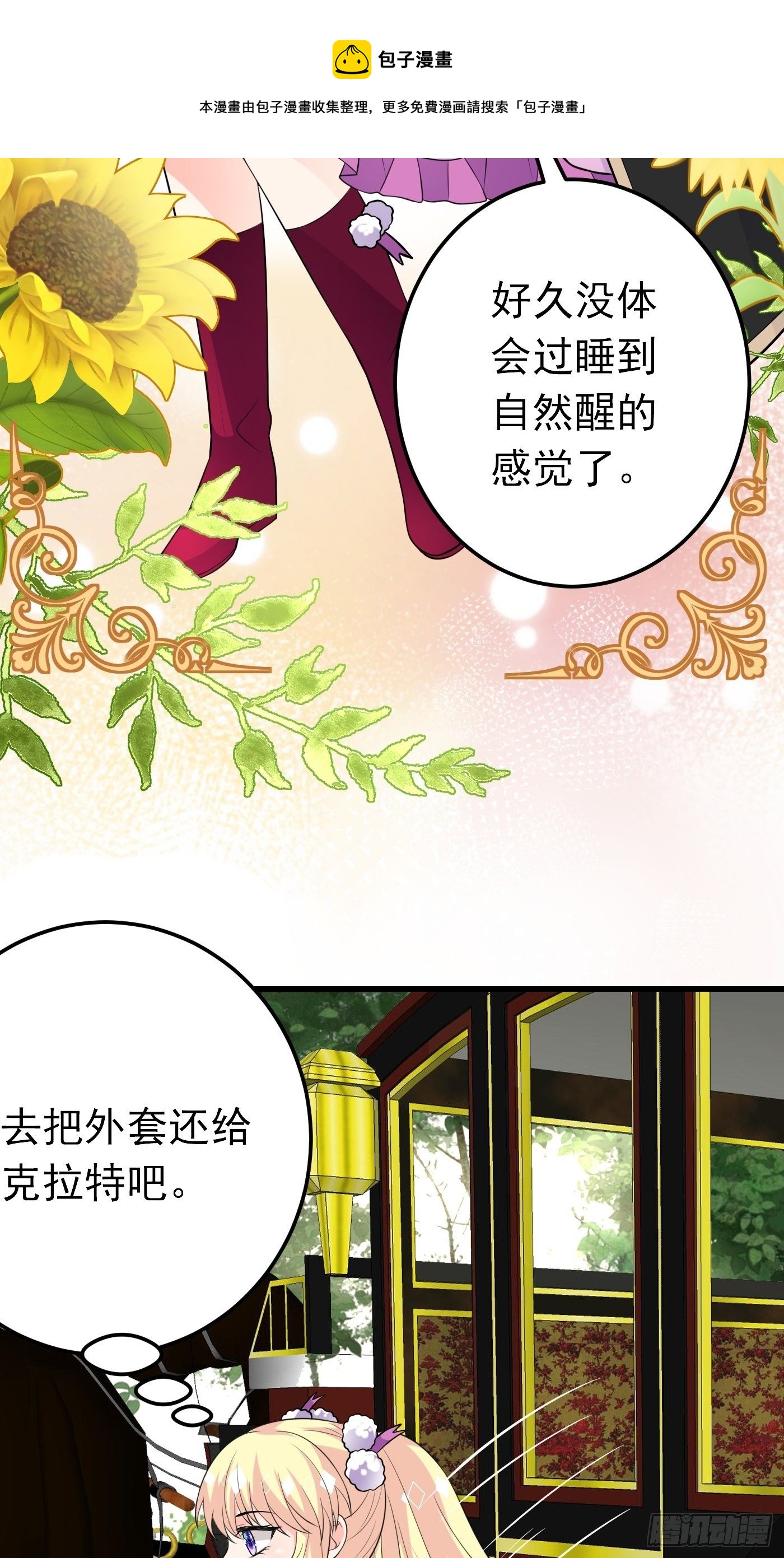 35话 逆局36