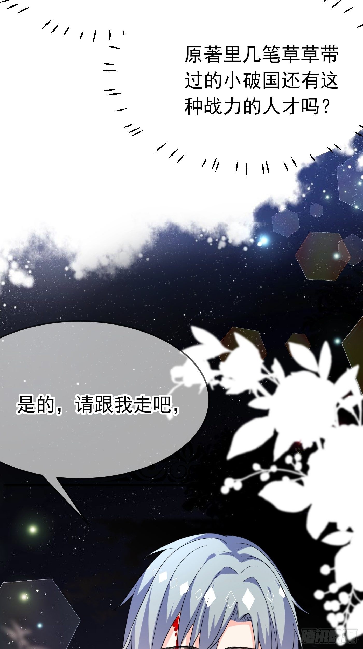 第九话 黑童话没骗我，真的黑12