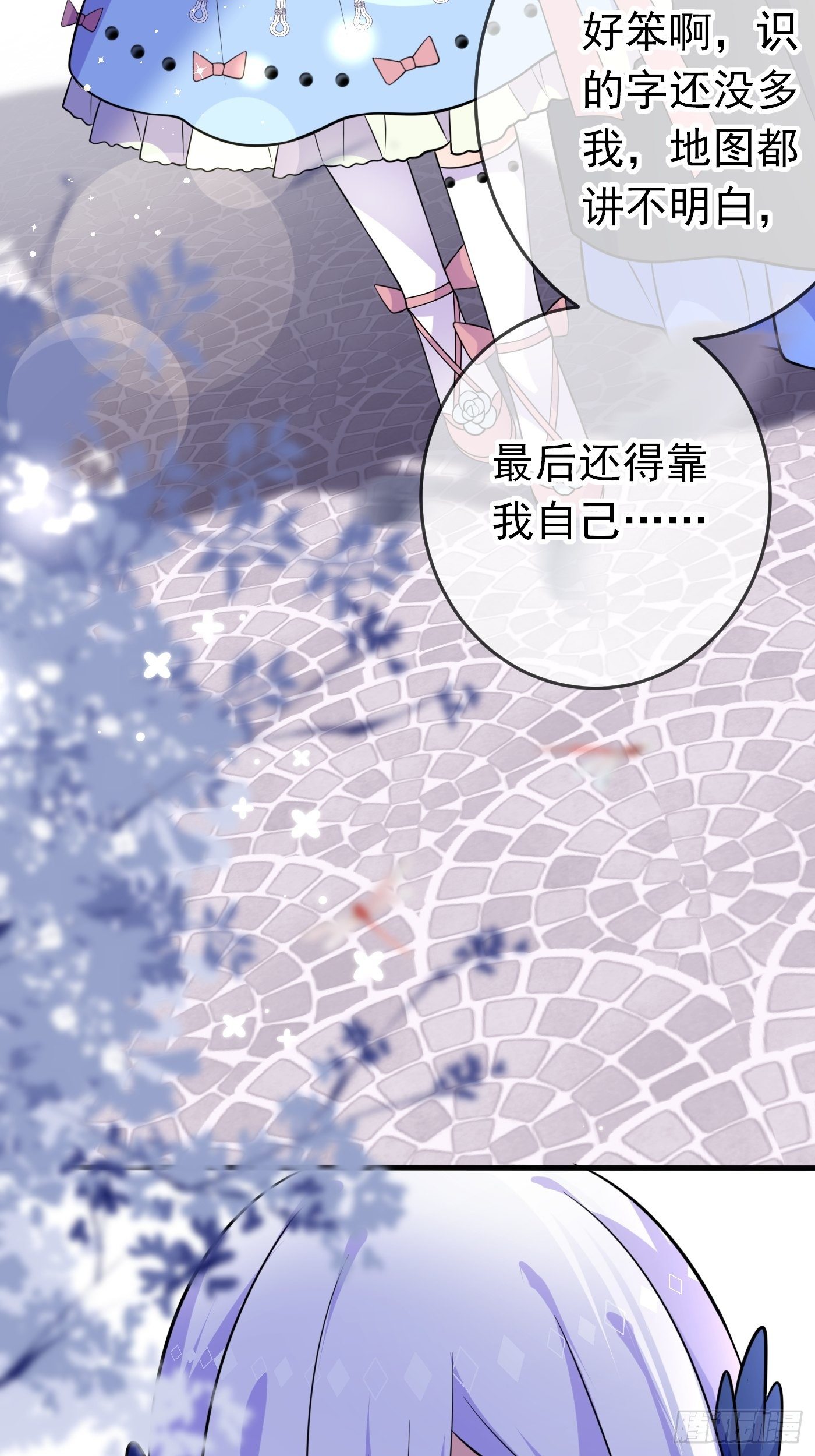 第十三话 女配是狠人23