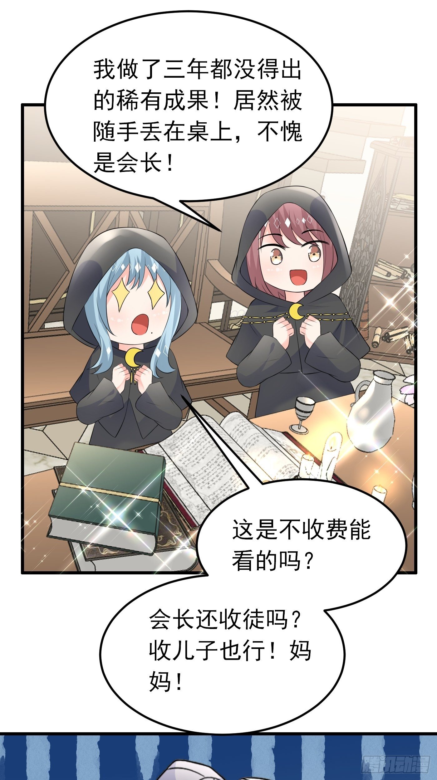 43话 计划诞生2