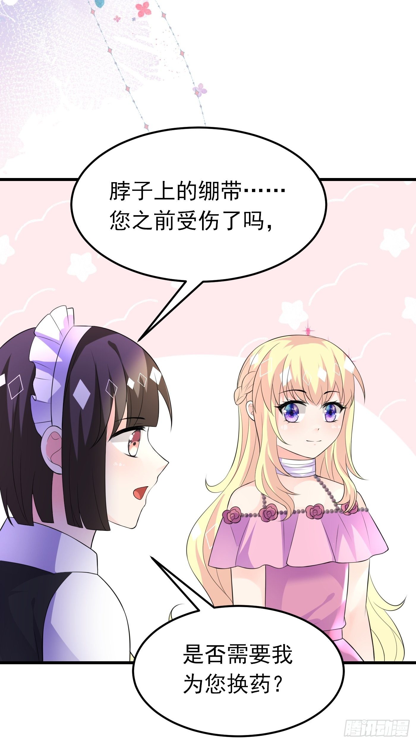41话 和王子殿下“爱”的证据35