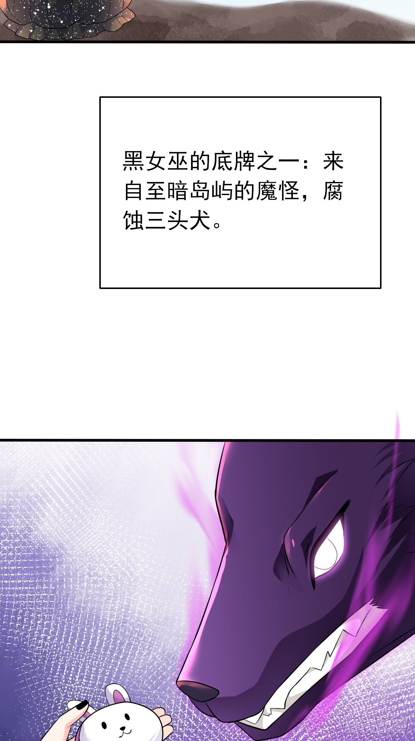 24话 黑女巫疯魔了。29