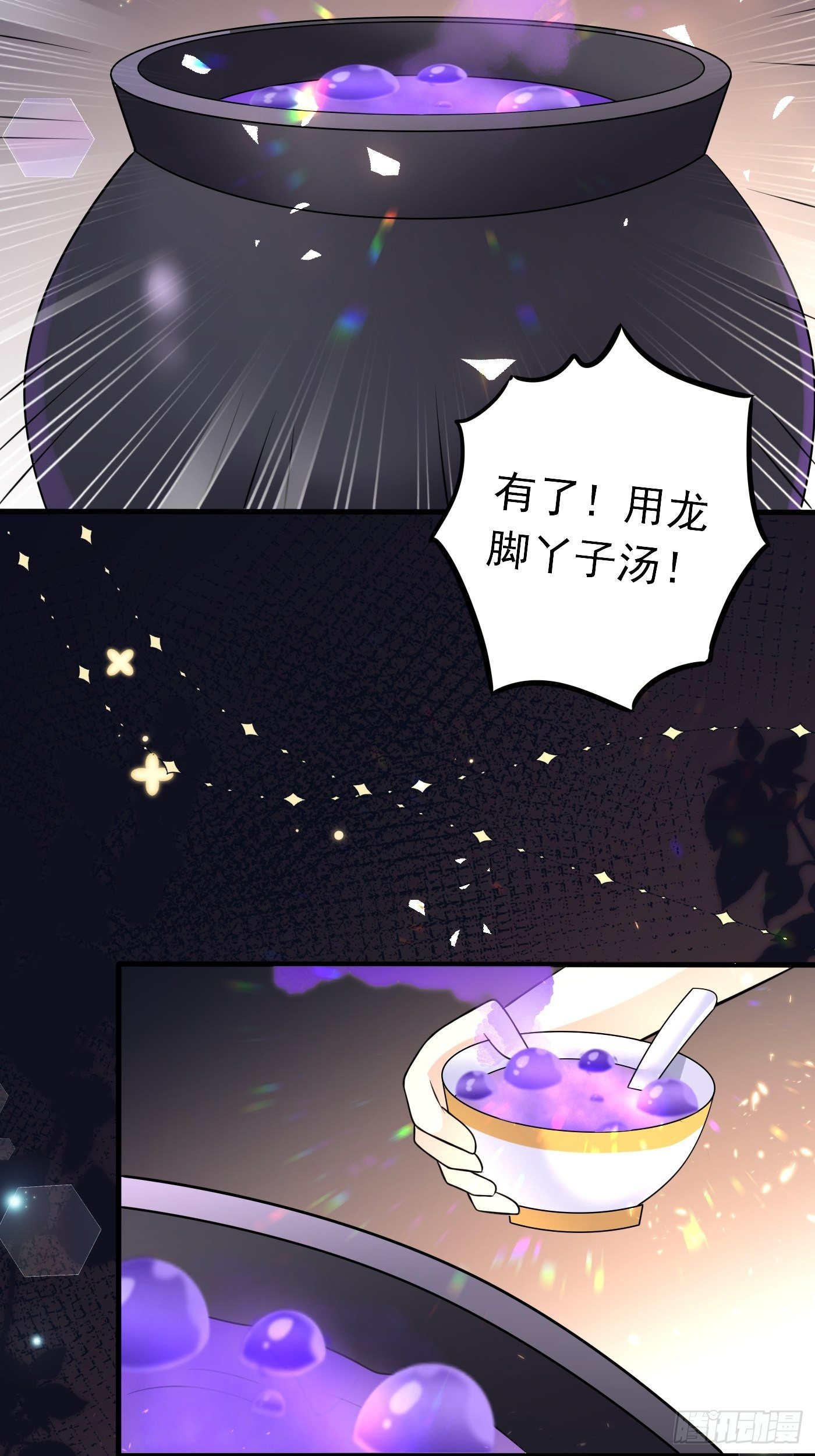 第十一话 戏精VS戏精65