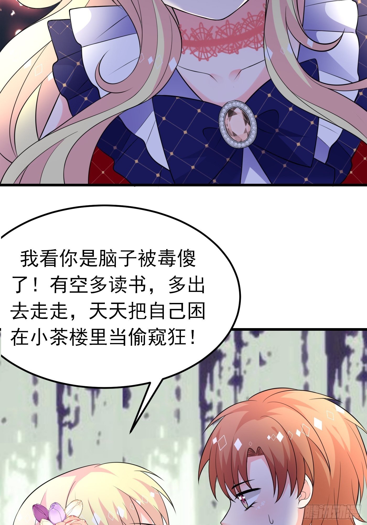 62话 兄弟修罗场34
