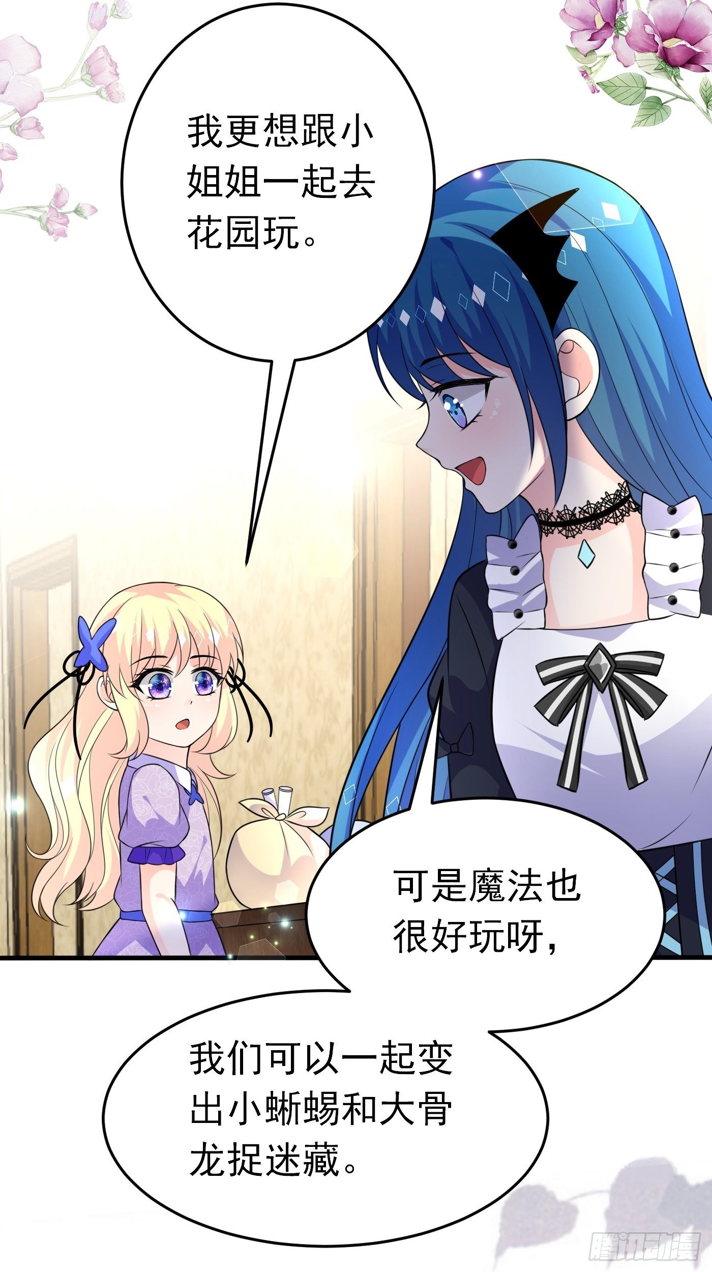 第十六话 恶毒女配出手了57