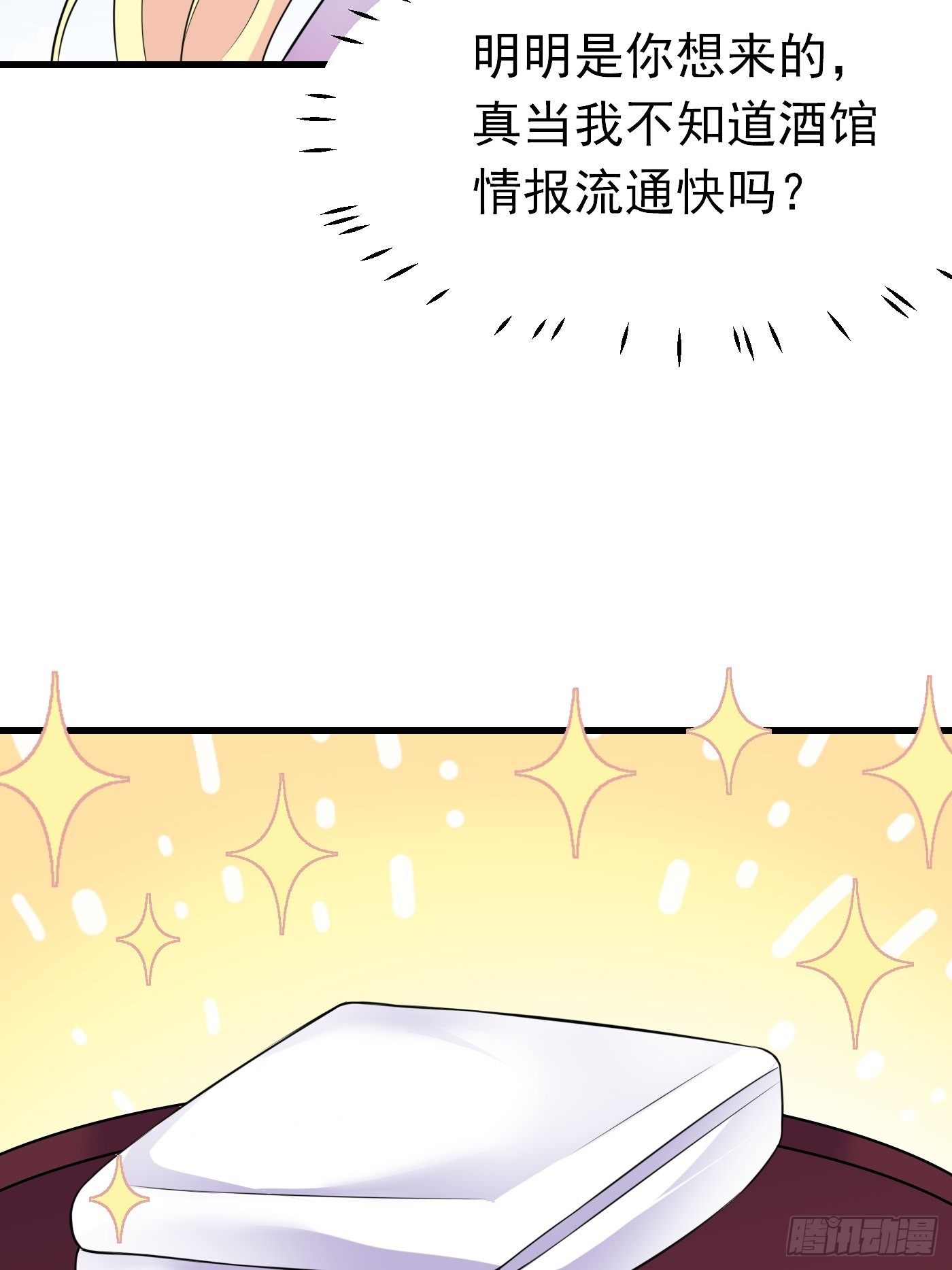 29话 新人物登场11