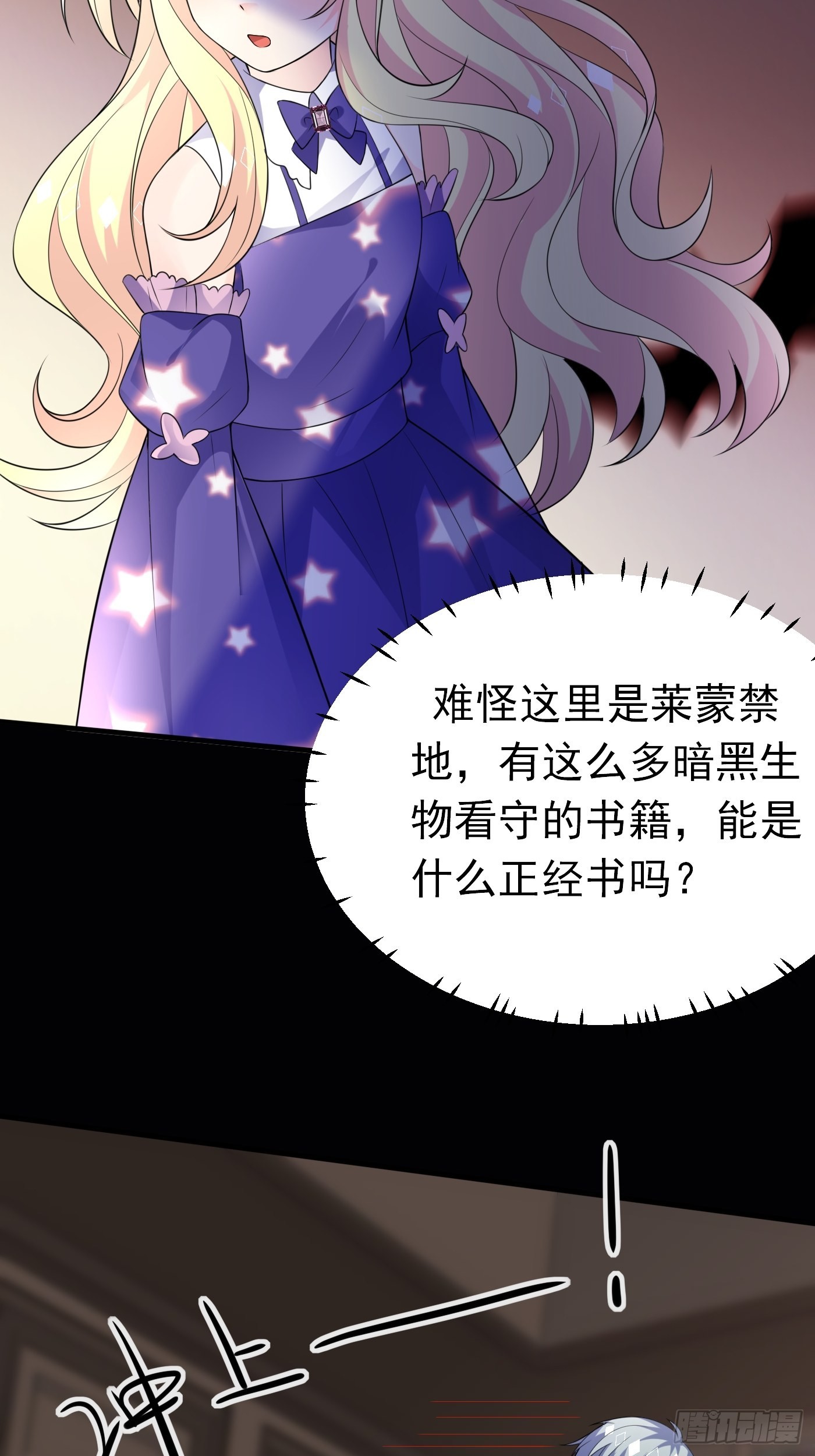 70话 禁地中的黑魔法4