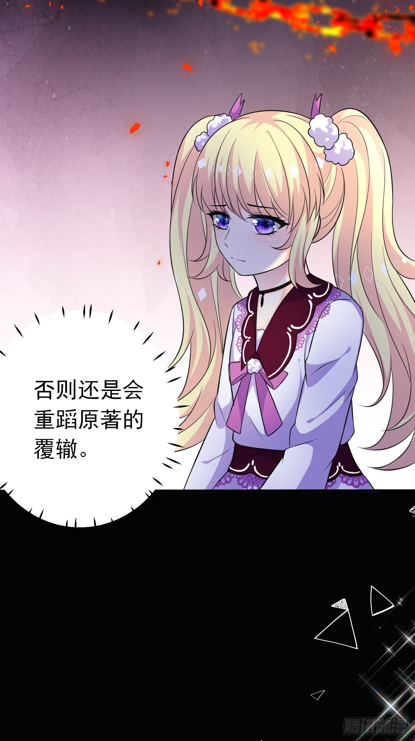第二十话  女配反噬11