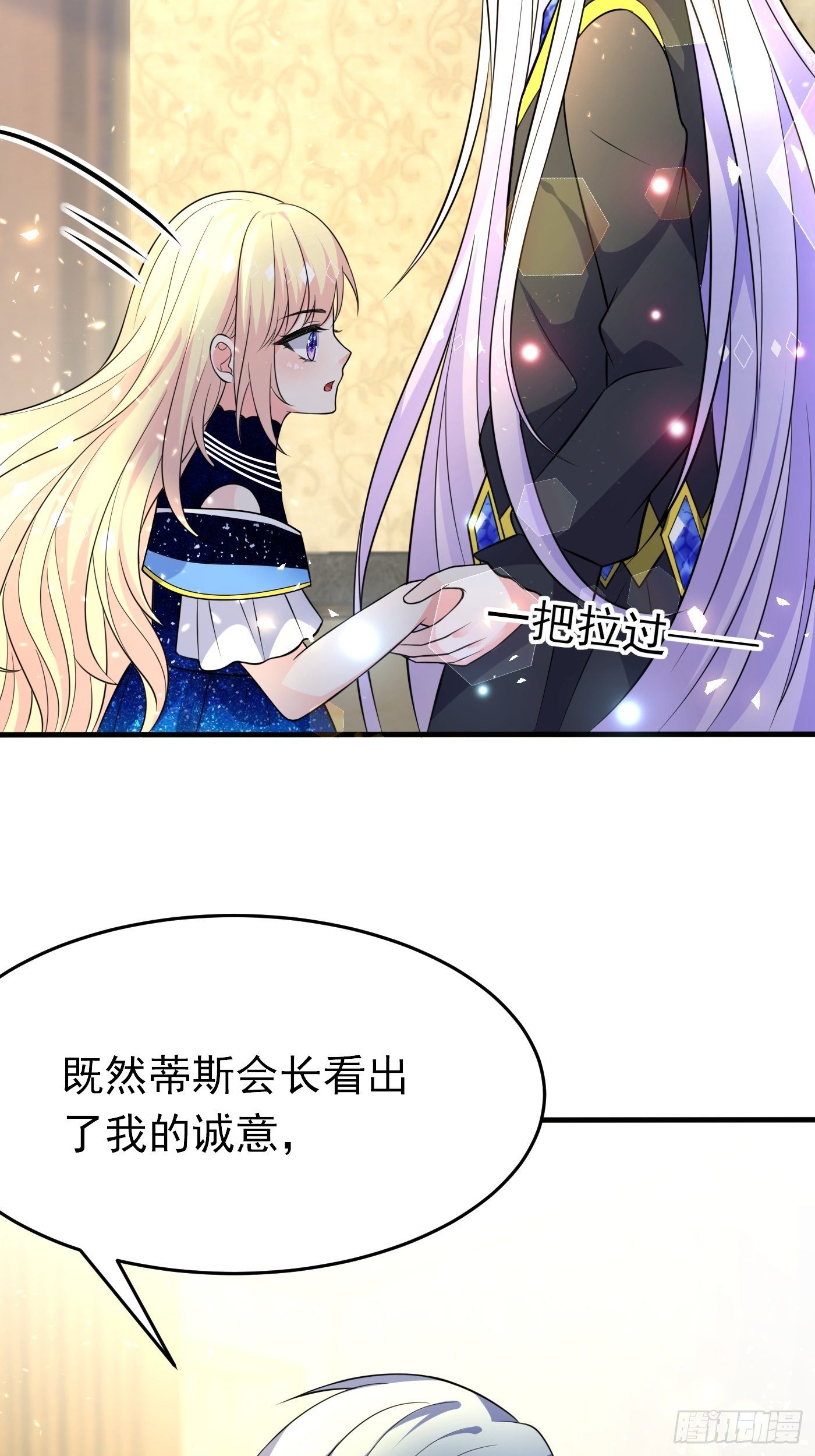 第十一话 戏精VS戏精36