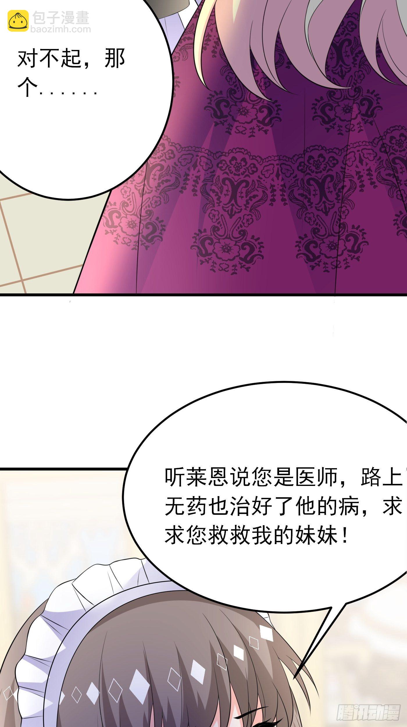48话  王子的决策23