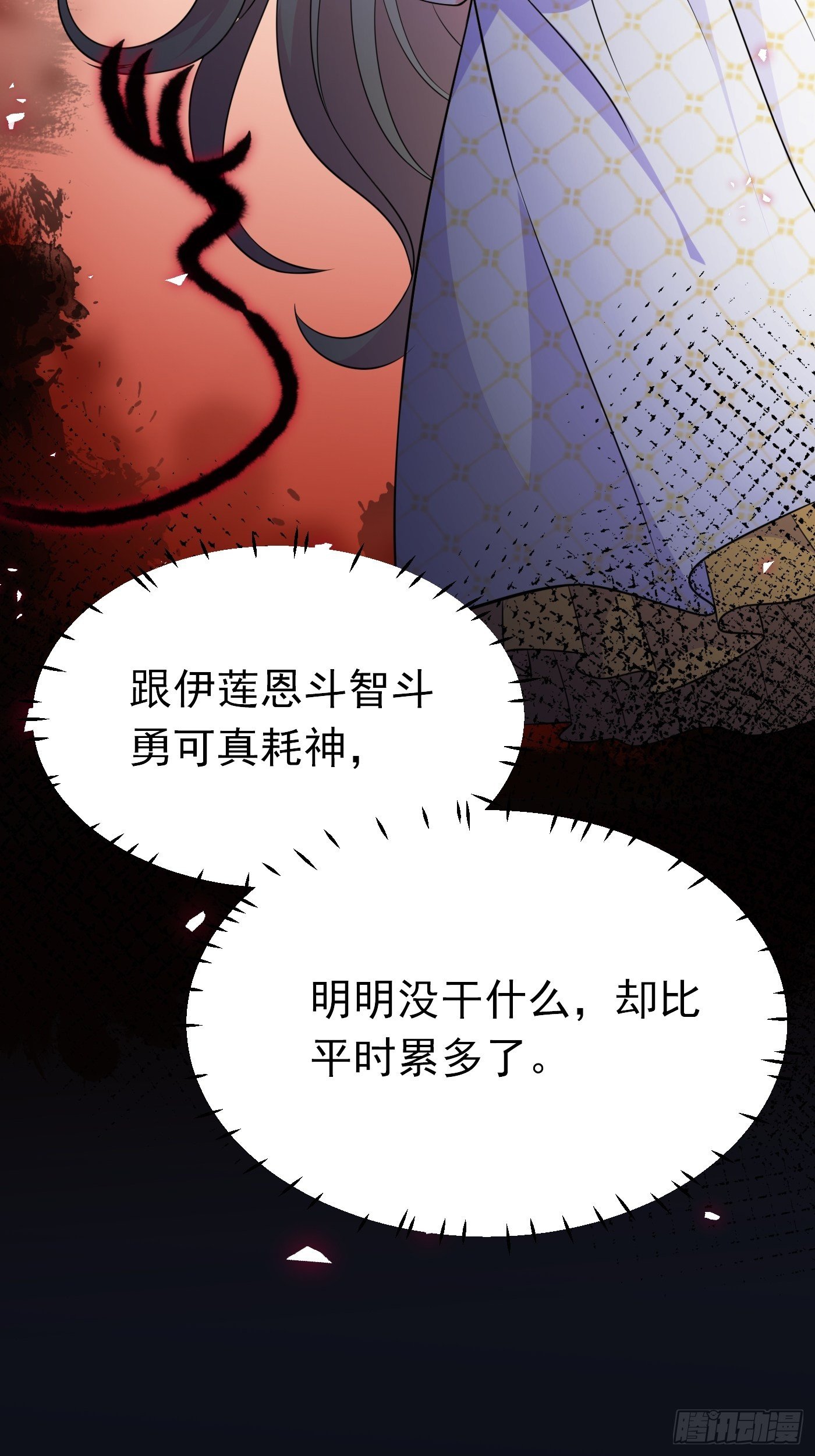 第十七话 全世界都在算计我19