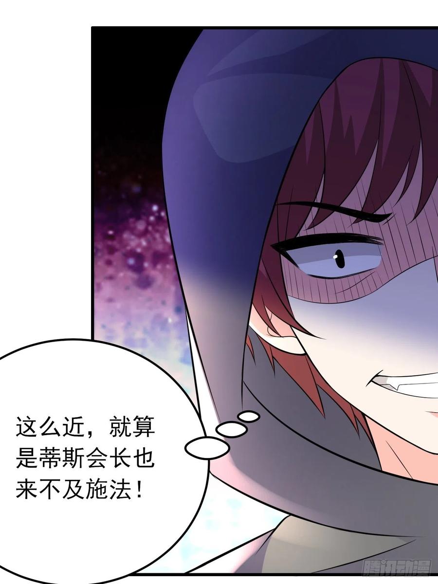33话 危险！背叛者的真面目9
