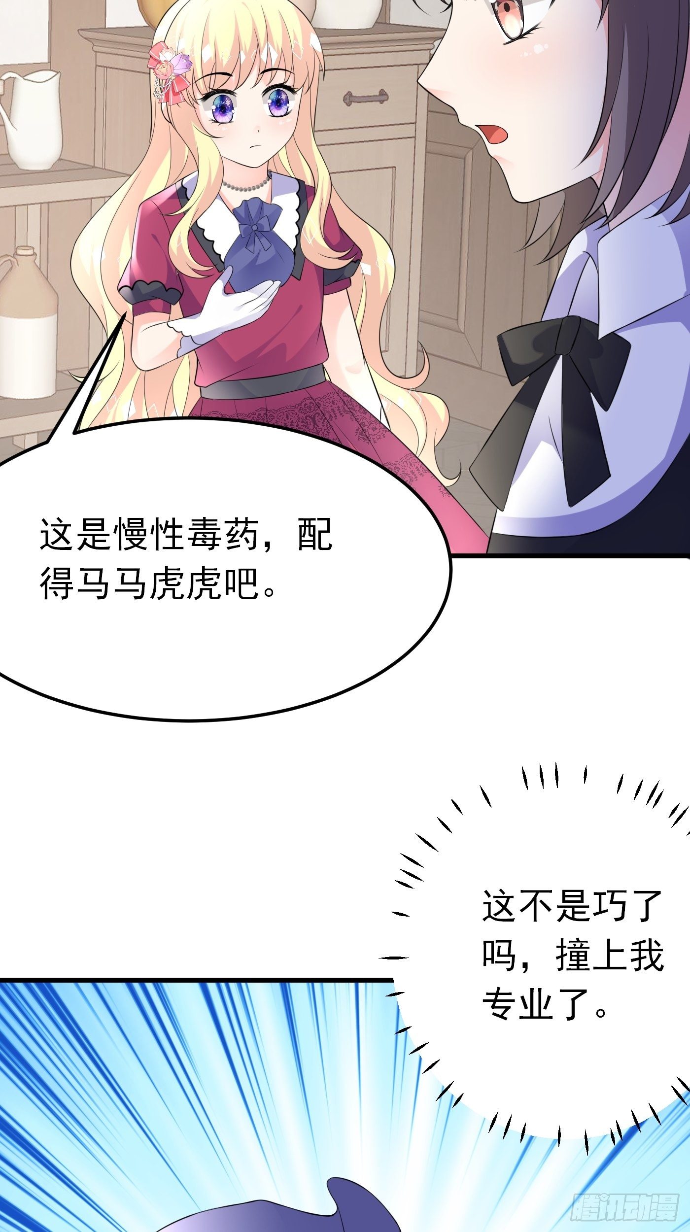 48话  王子的决策30