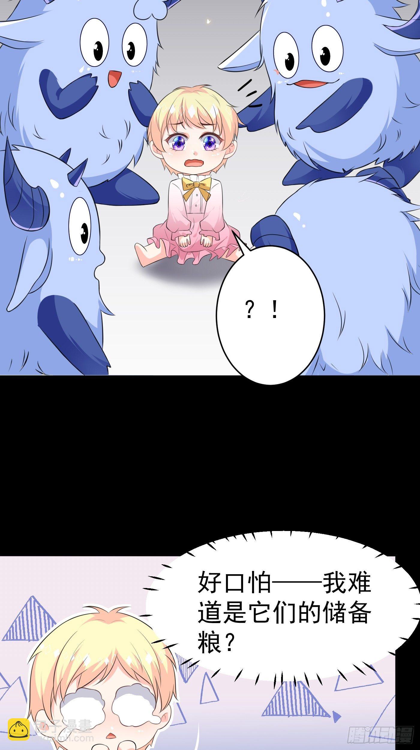 第一话 穿成公主，怪物环绕33