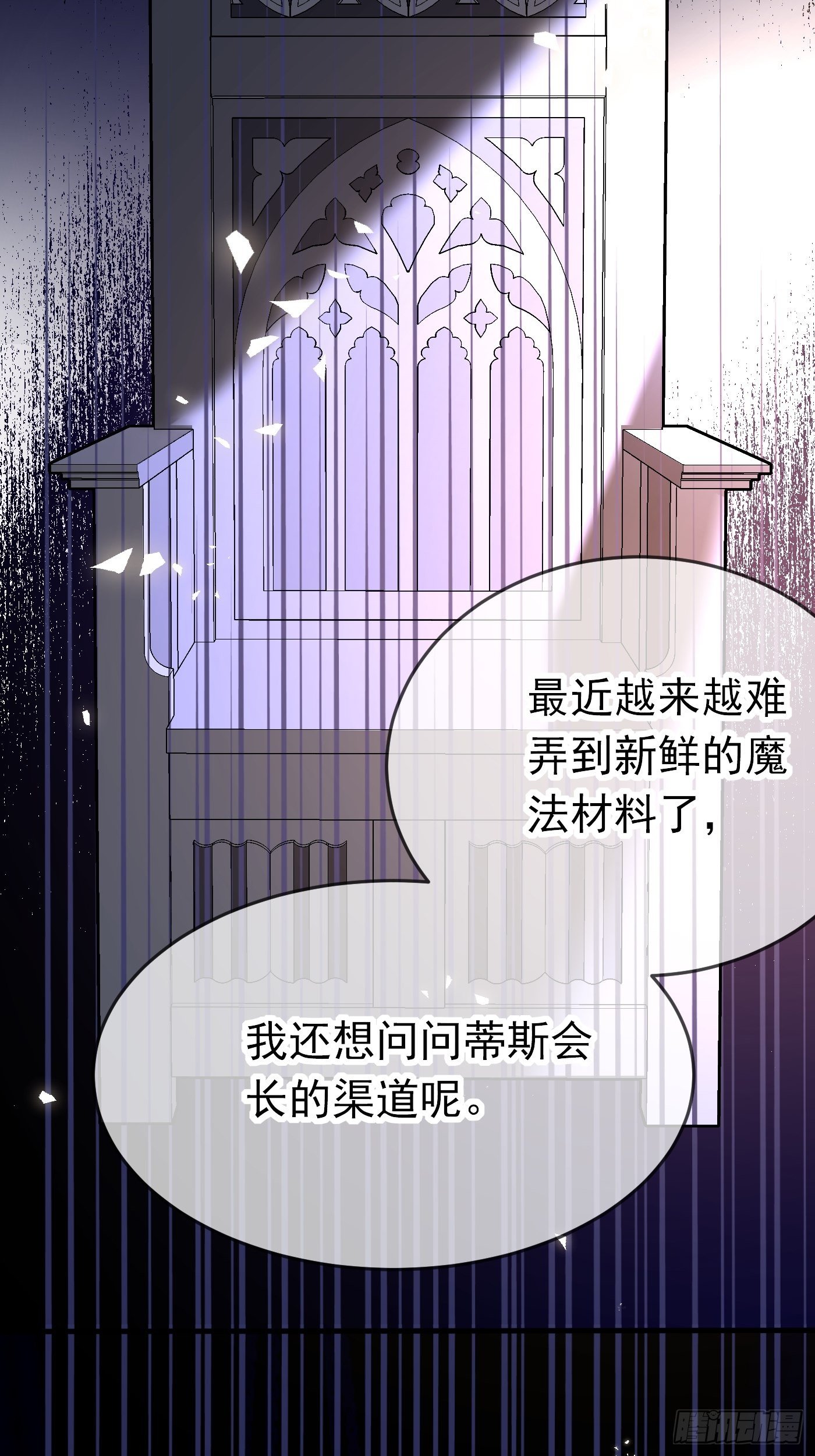第十七话 全世界都在算计我45