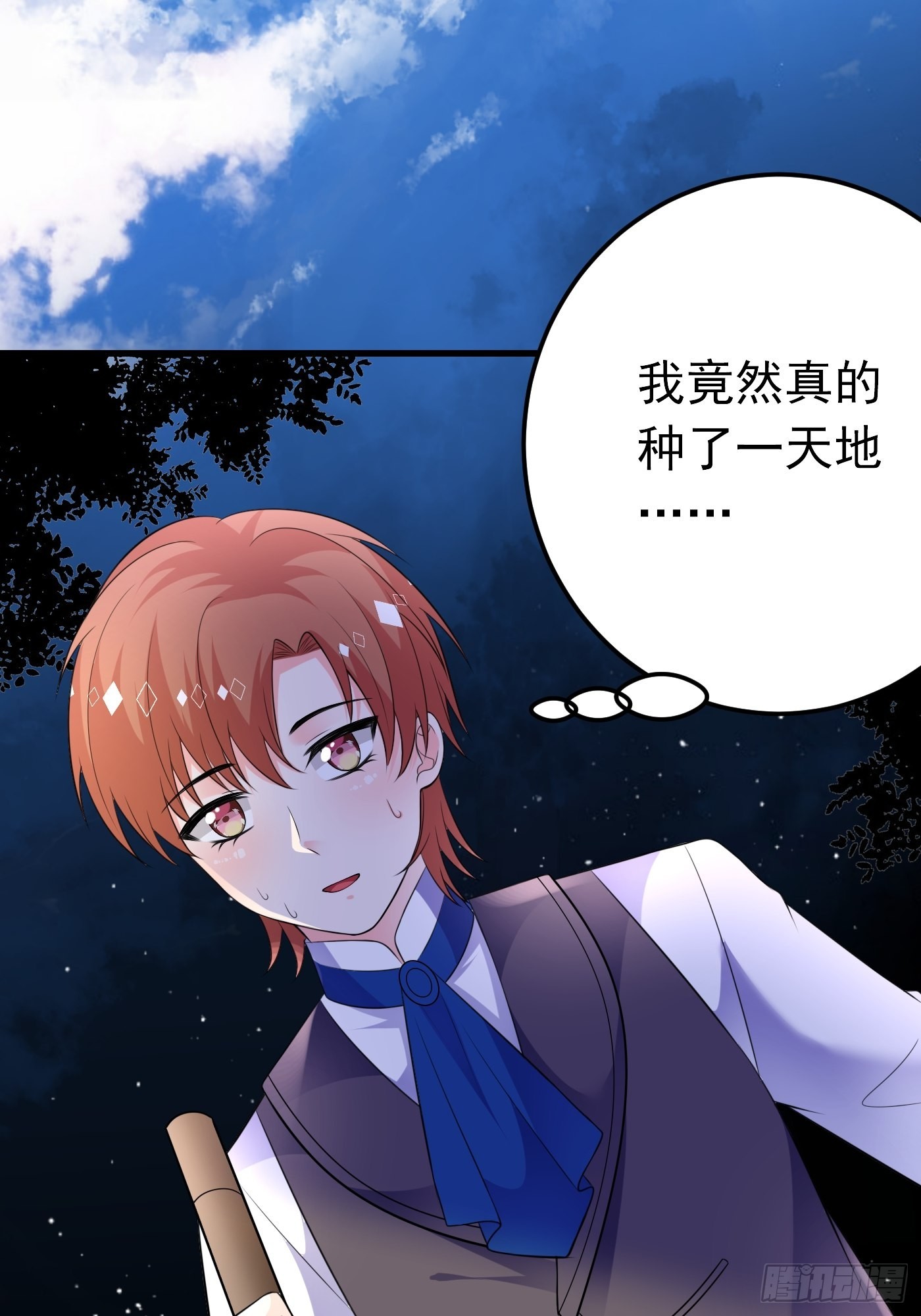68话 三言两语就把哥哥卖掉3