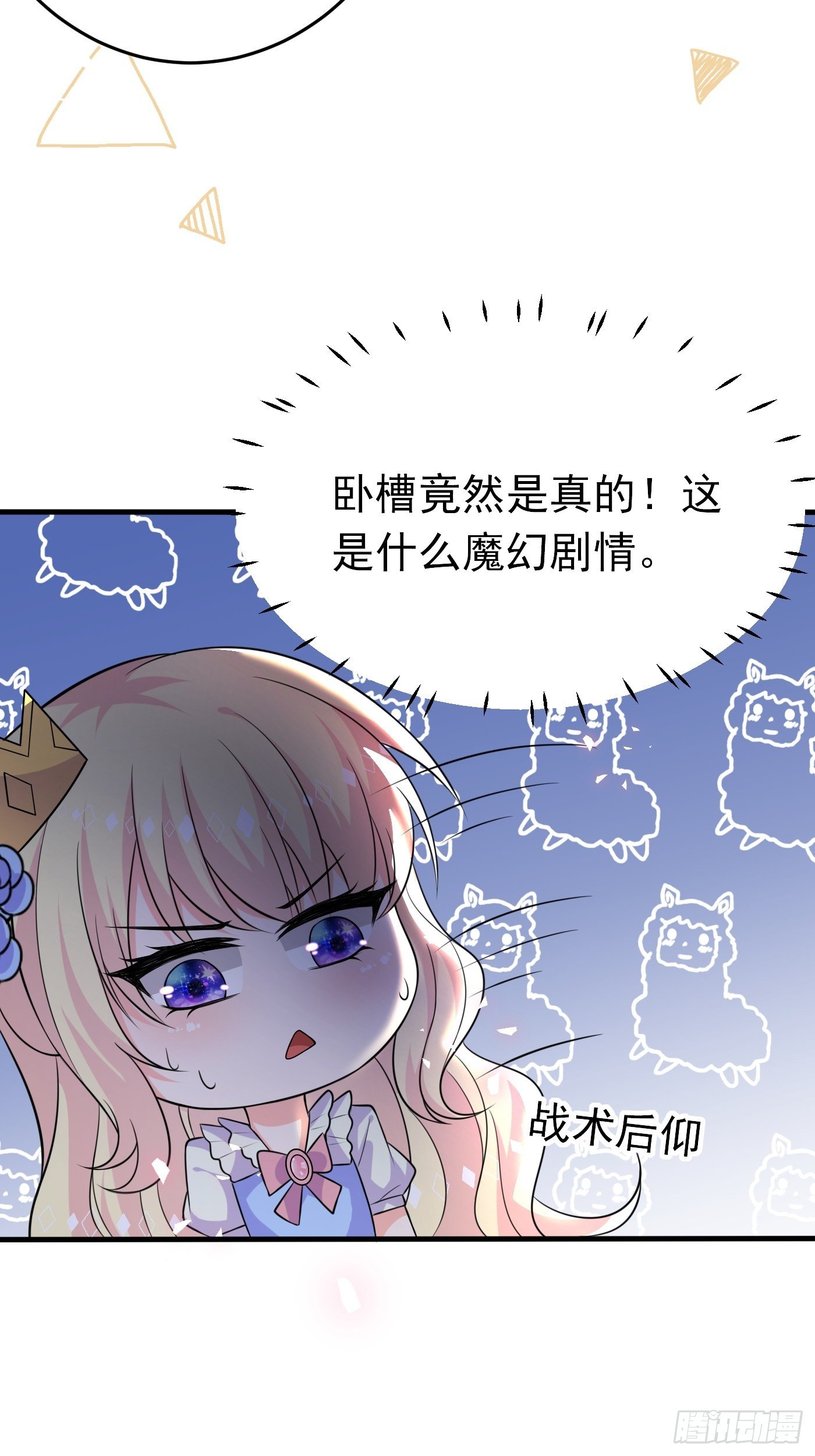 第十四话 穿越炮灰VS土著女配61