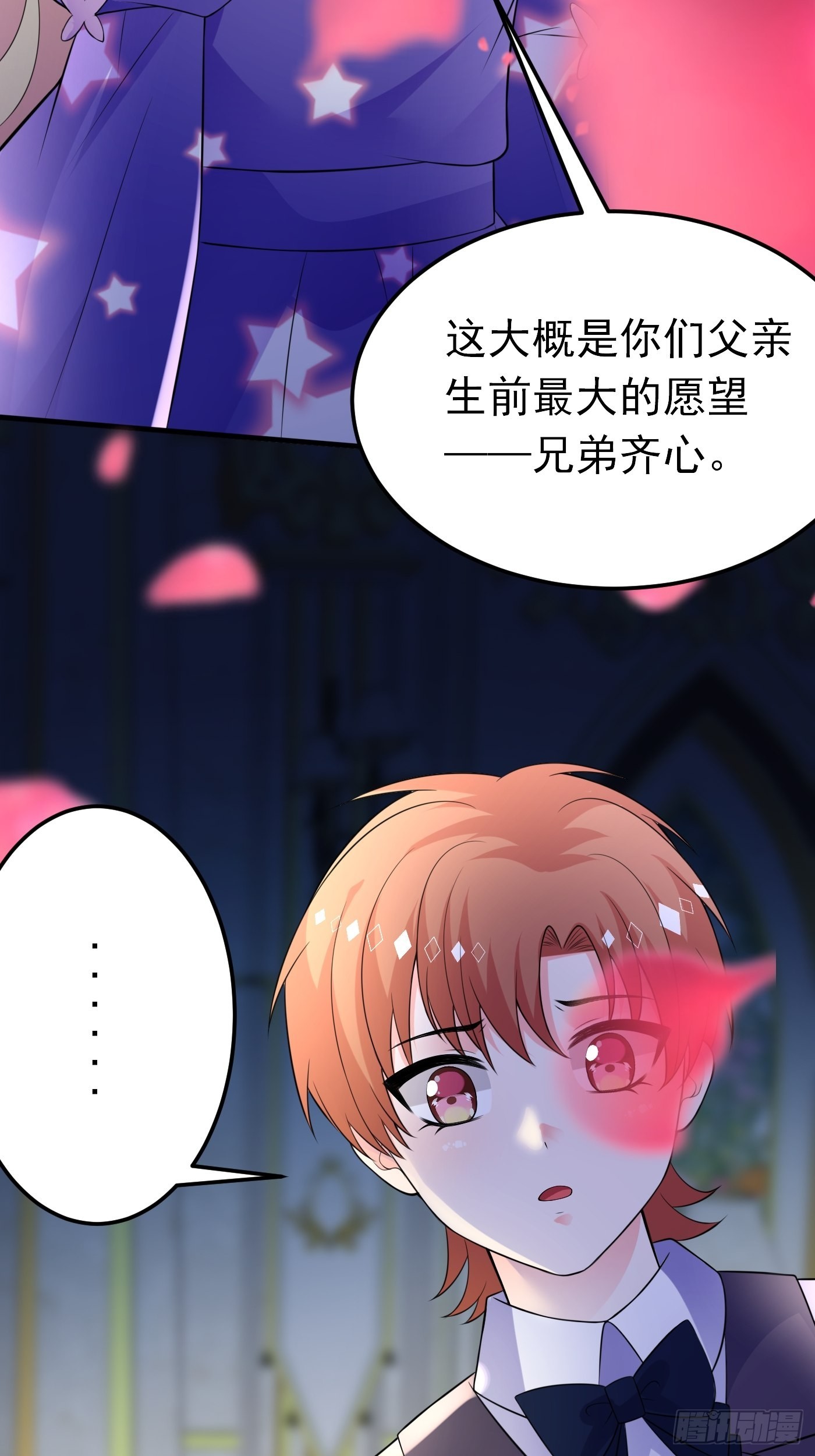69话 开启禁地29