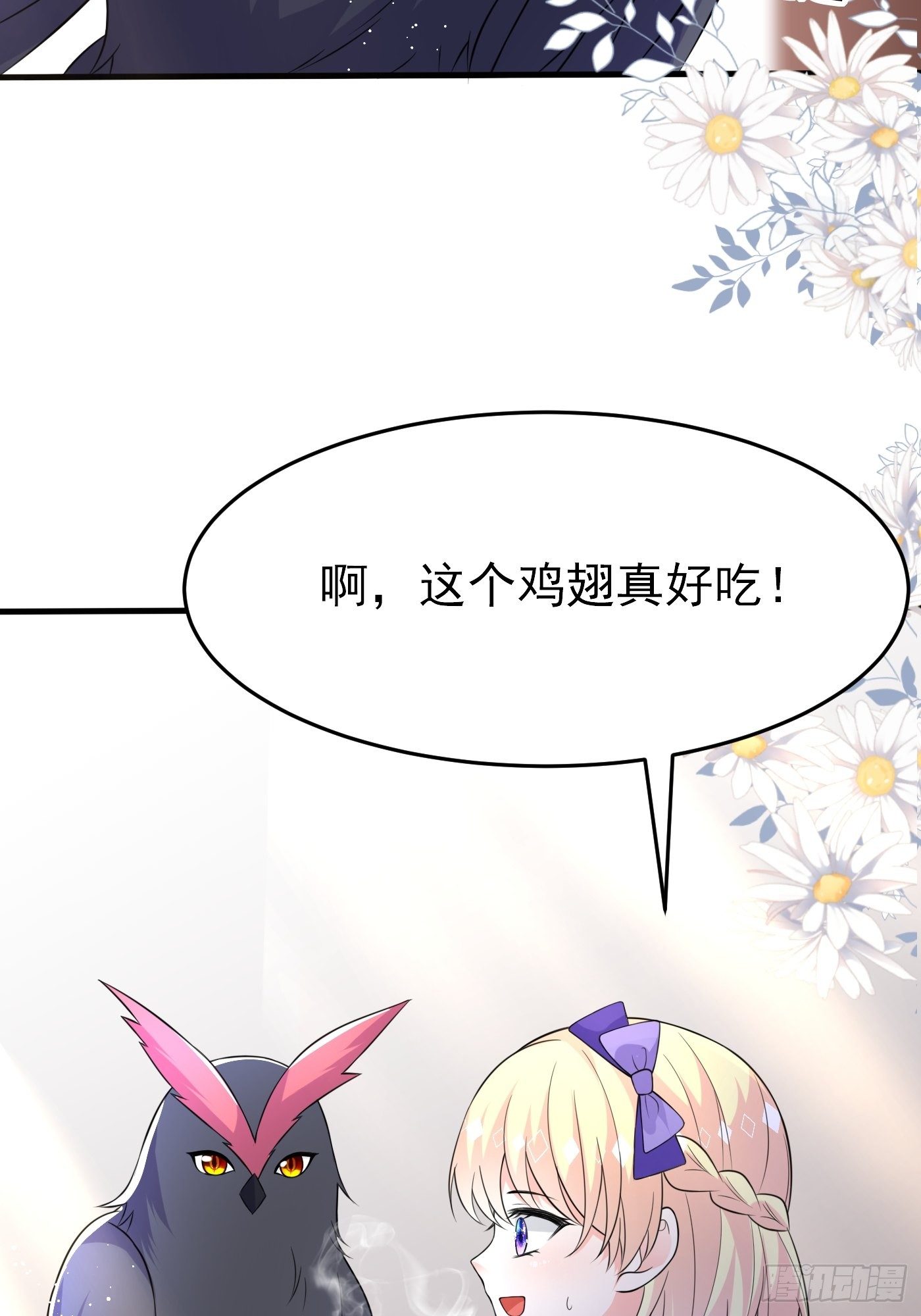 第六话 文盲公主就是我52