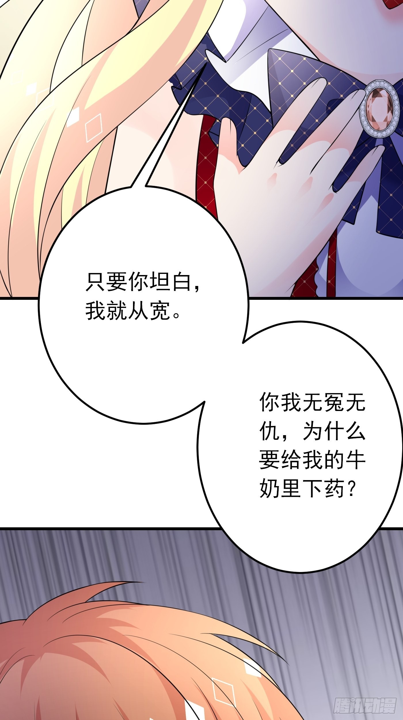 61话 上钩23
