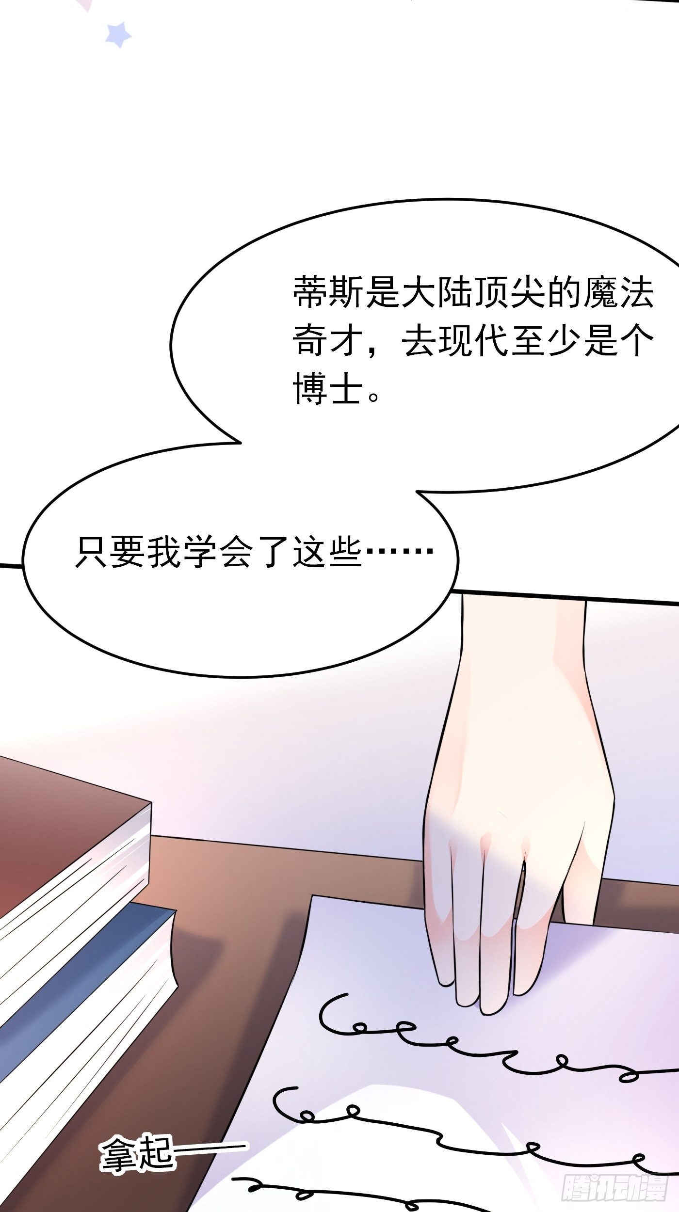 第七话 给自己续命第一步9