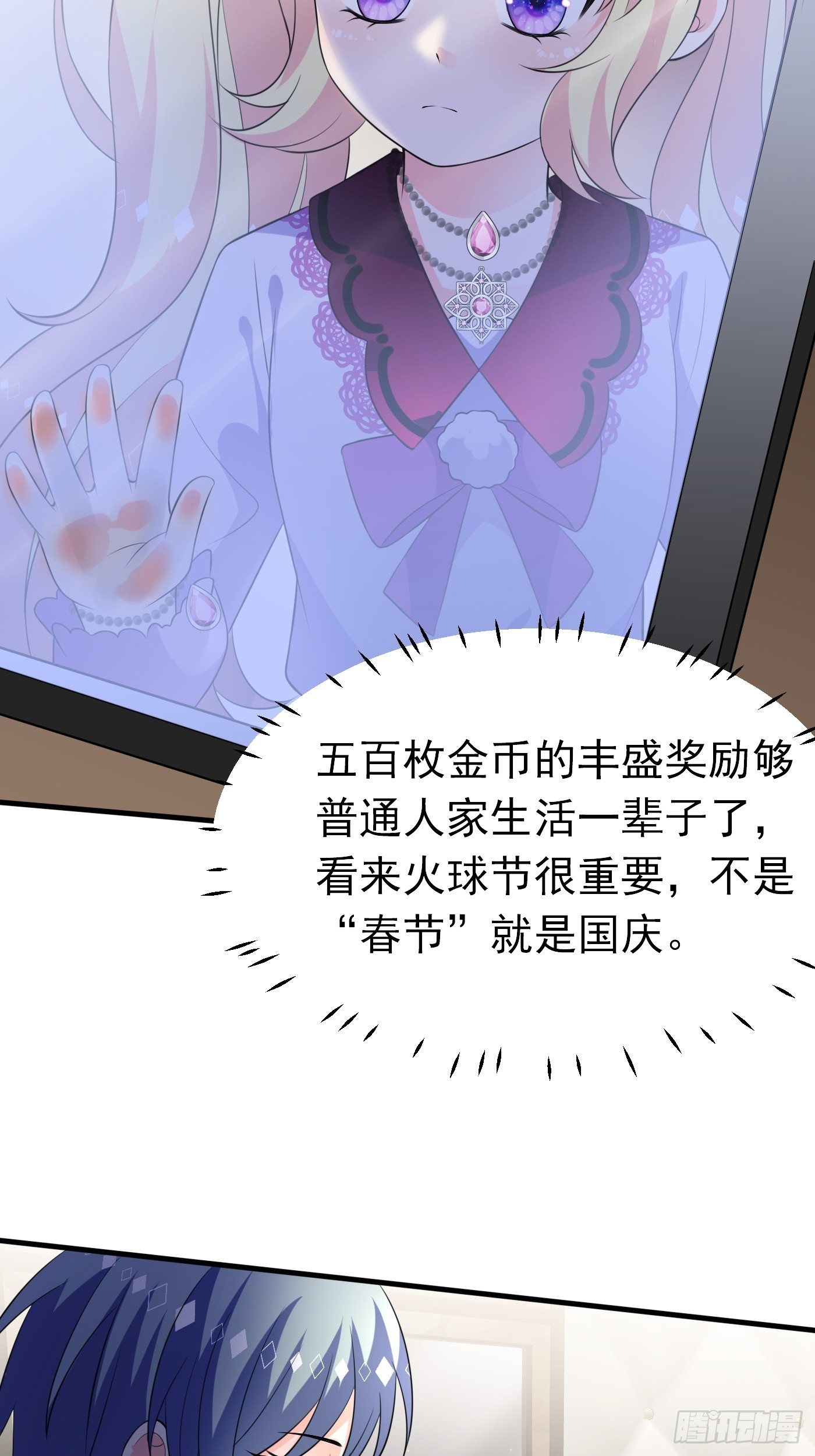 37话 破局（下）31
