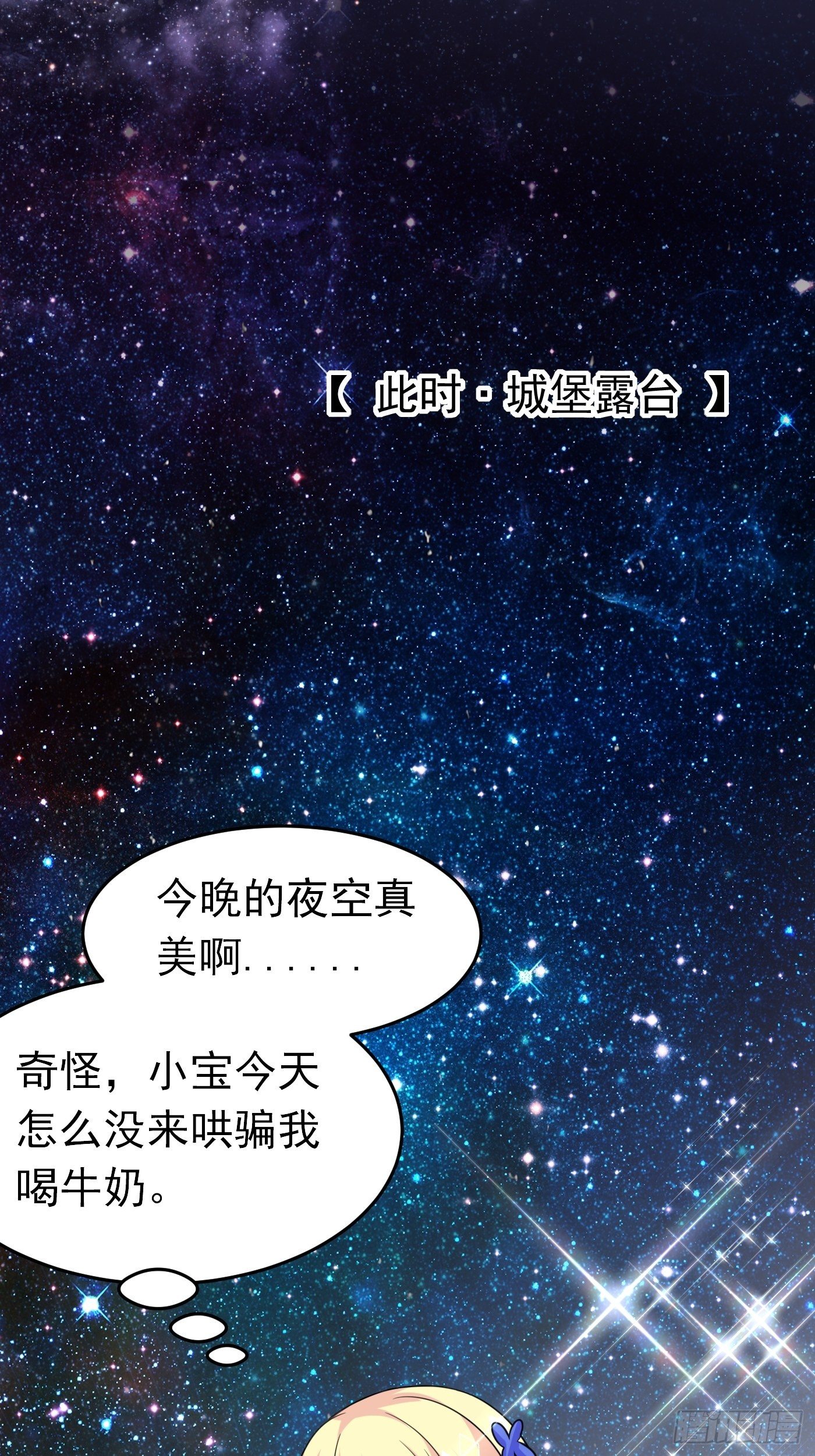 第十九话 公主成了大巫师37