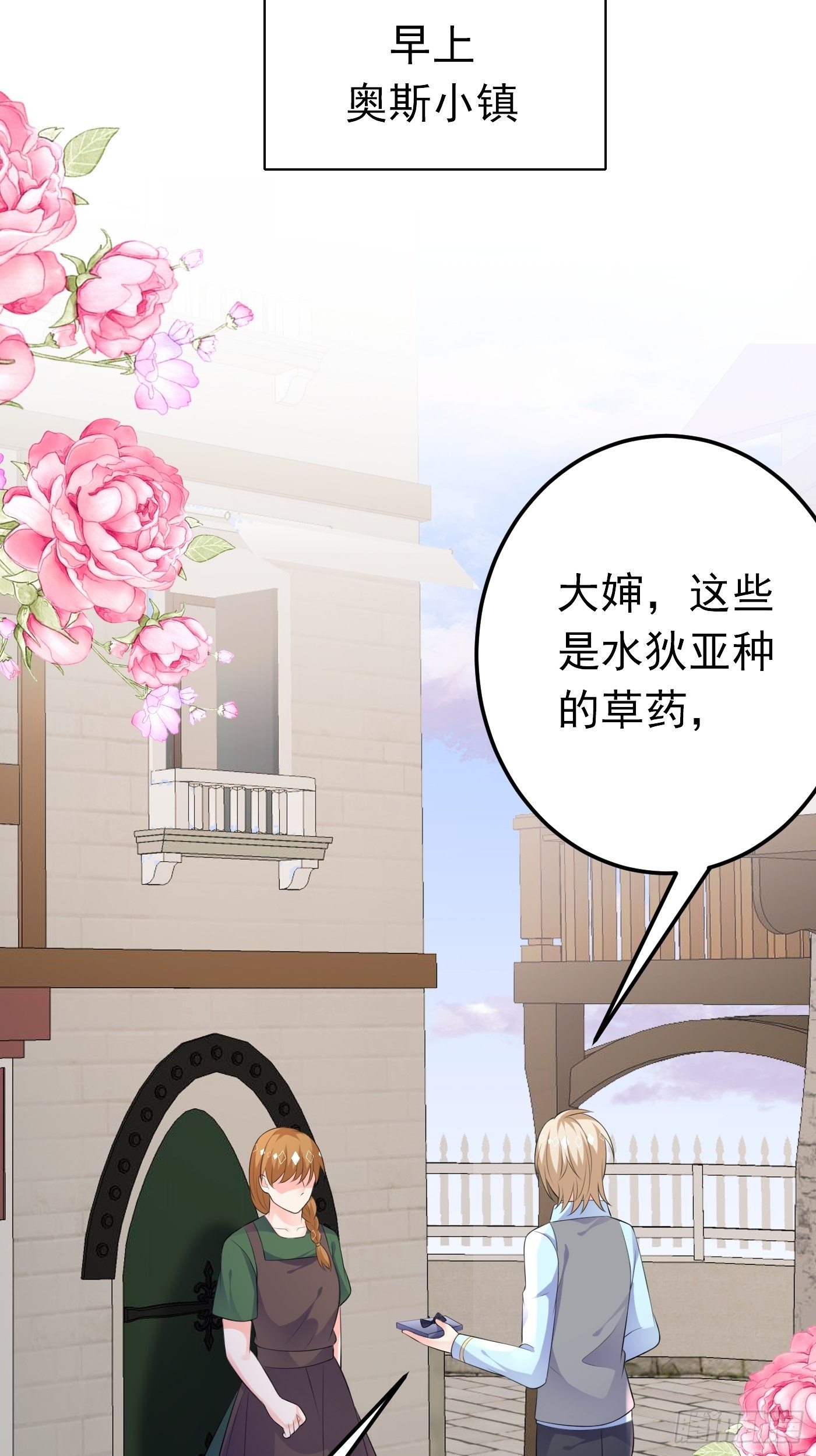 41话 和王子殿下“爱”的证据3
